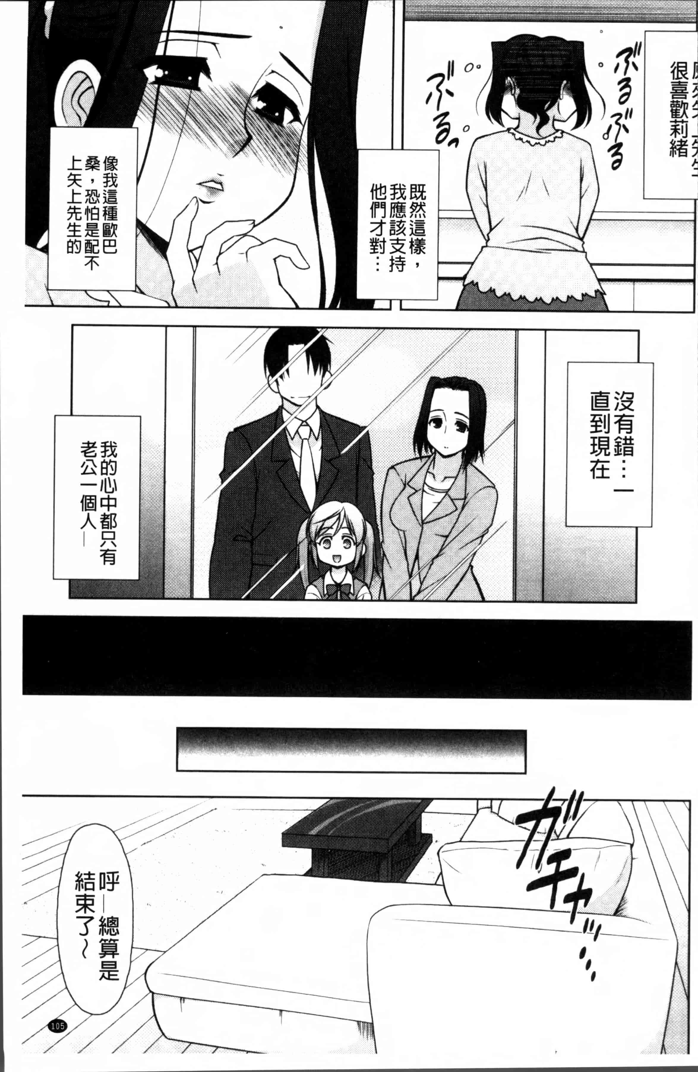 [春風道人] Love-Size_第3集