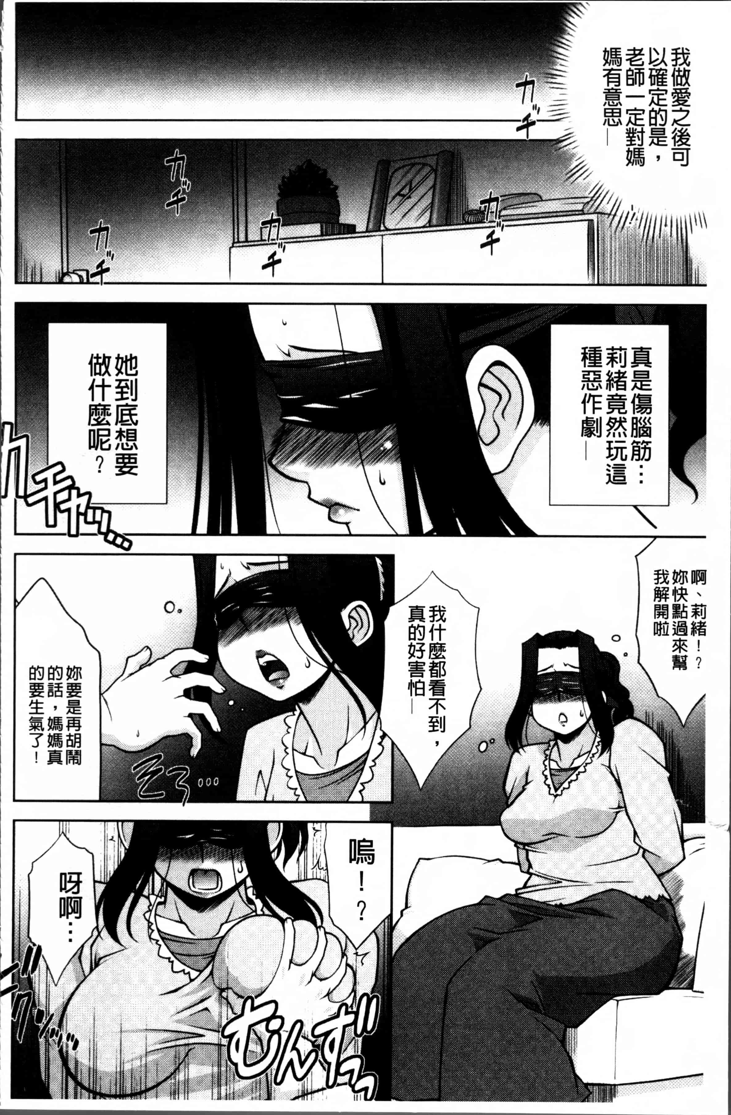 [春風道人] Love-Size_第3集