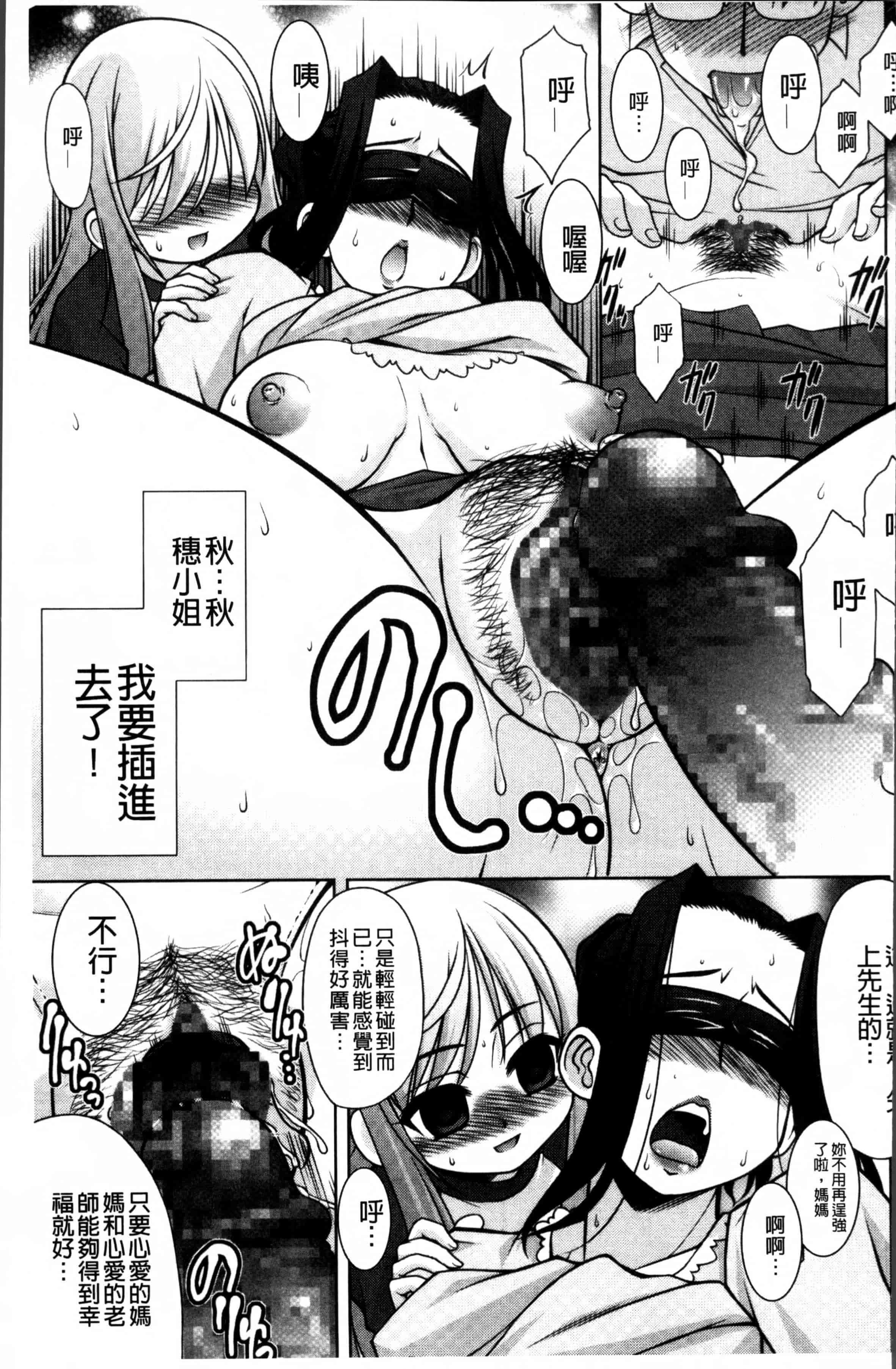[春風道人] Love-Size_第4集