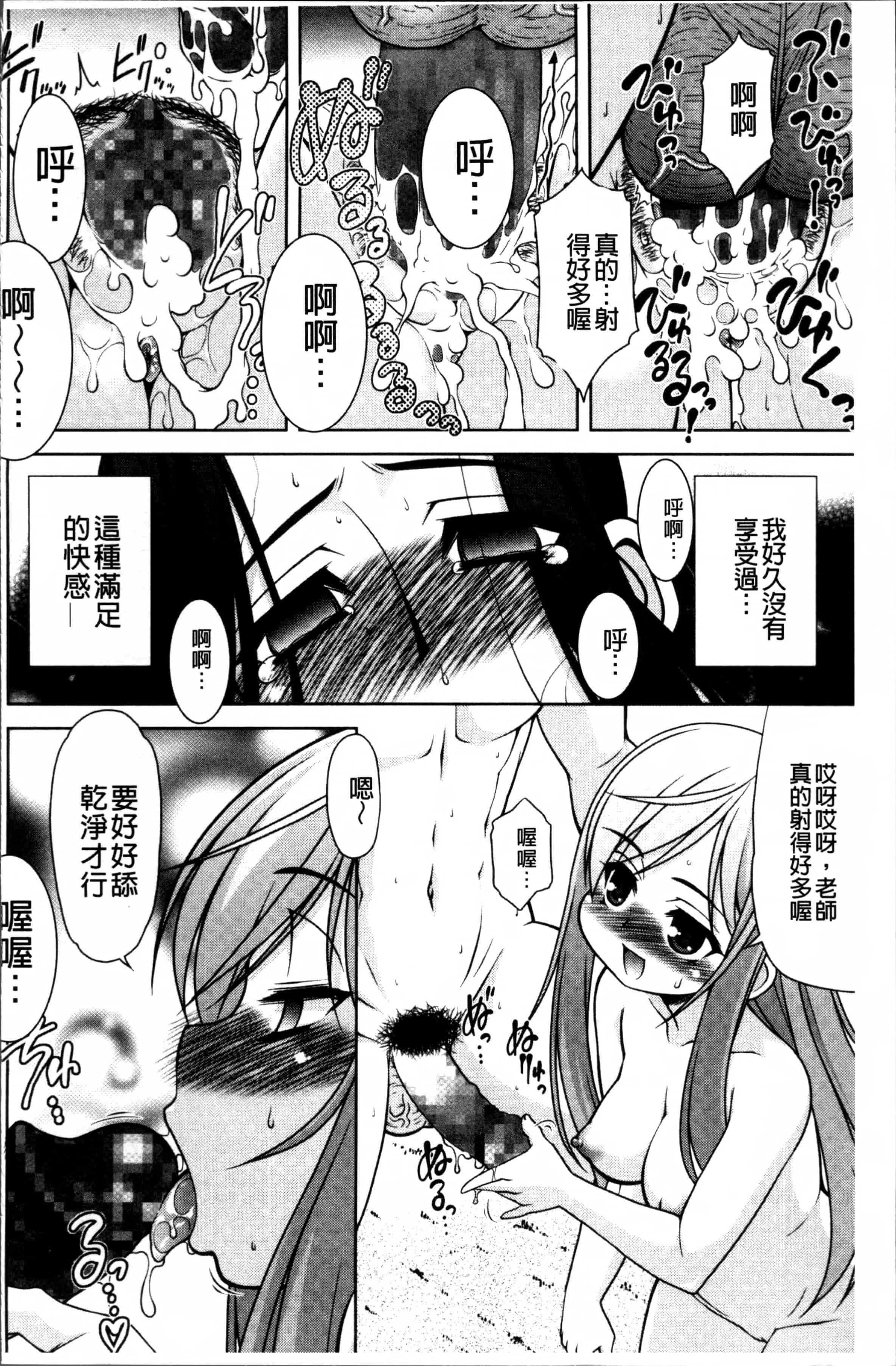 [春風道人] Love-Size_第4集