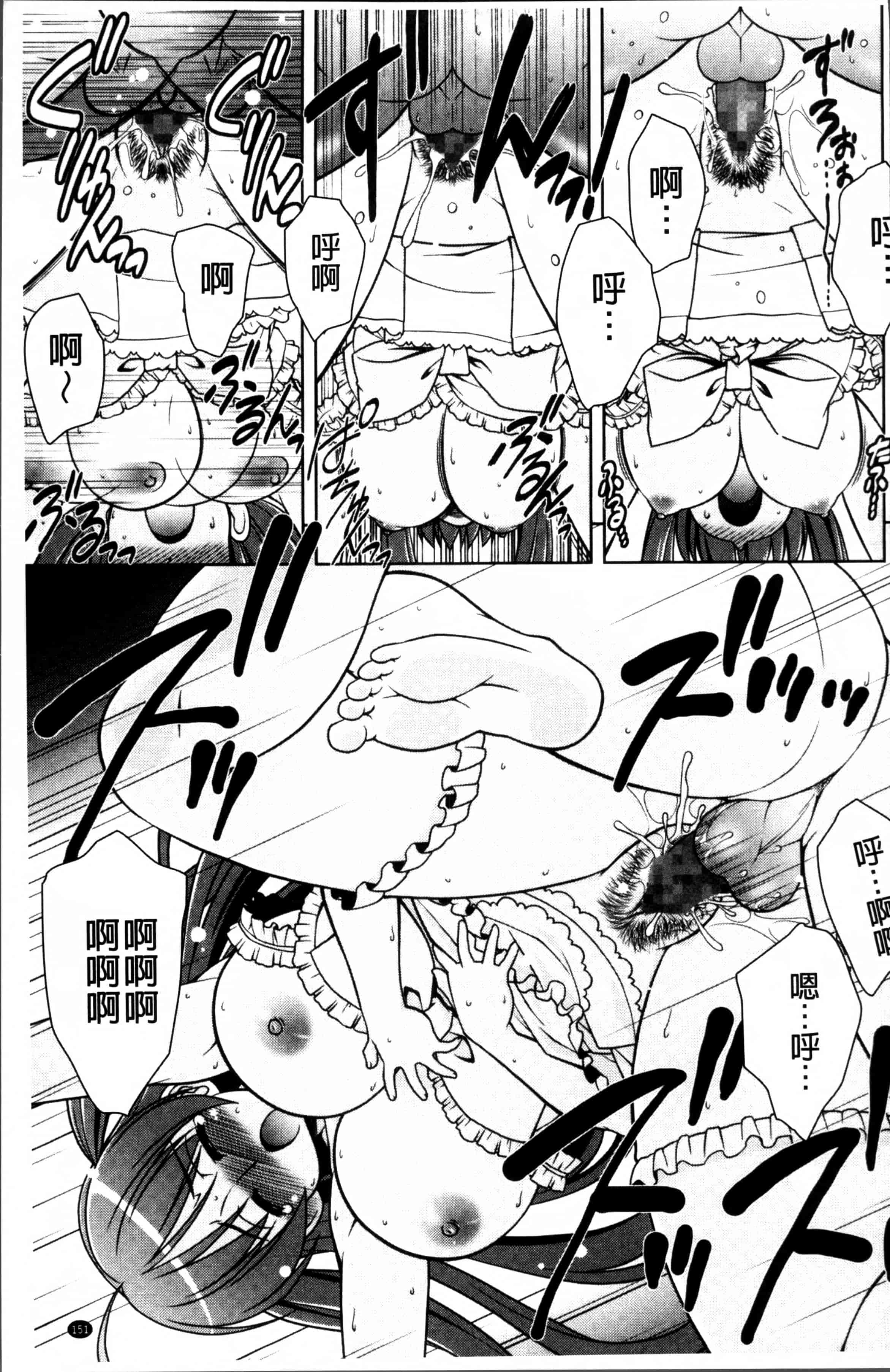 [春風道人] Love-Size_第4集