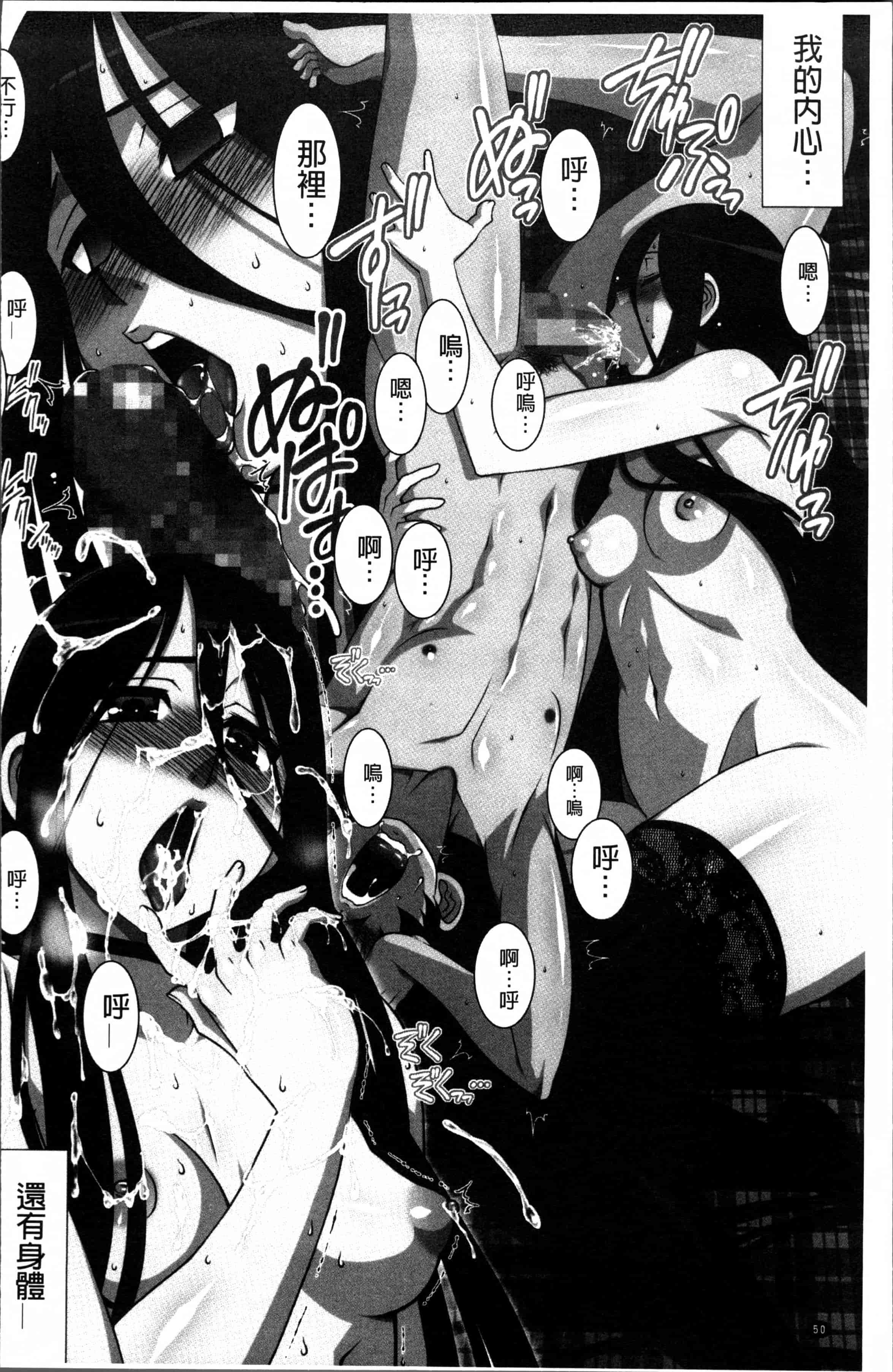 [春風道人] Love-Size_第2集