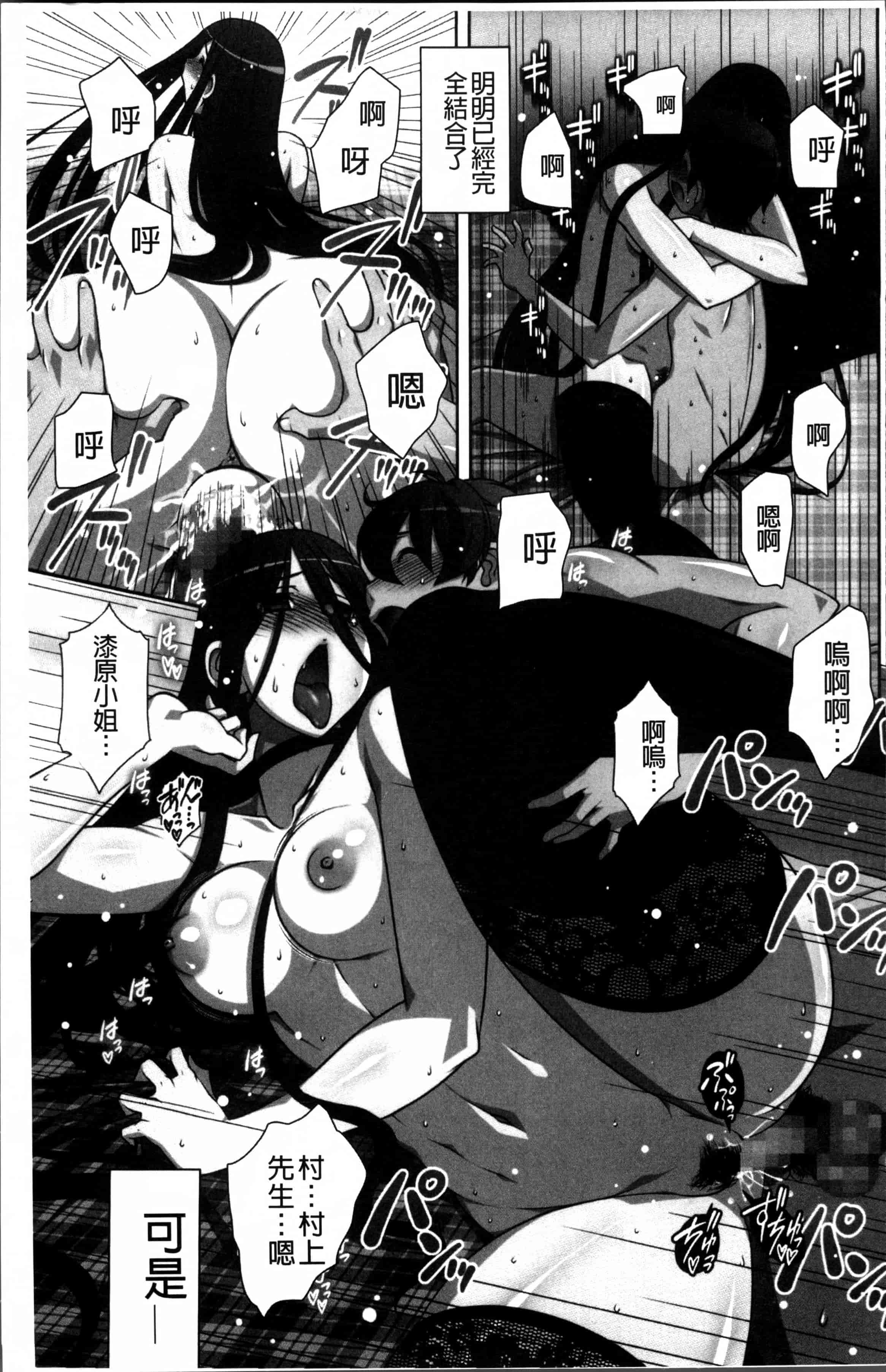 [春風道人] Love-Size_第2集