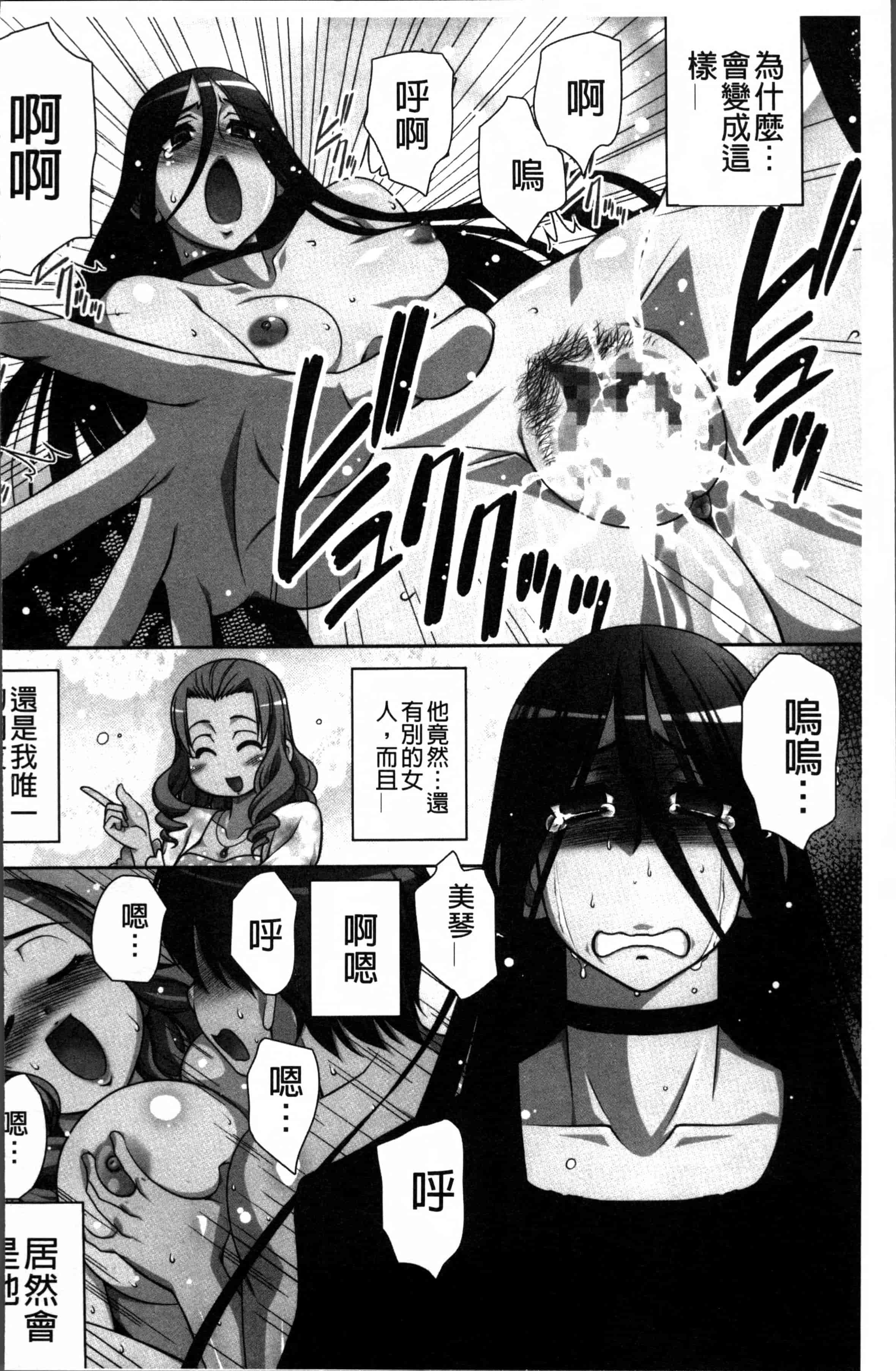 [春風道人] Love-Size_第2集
