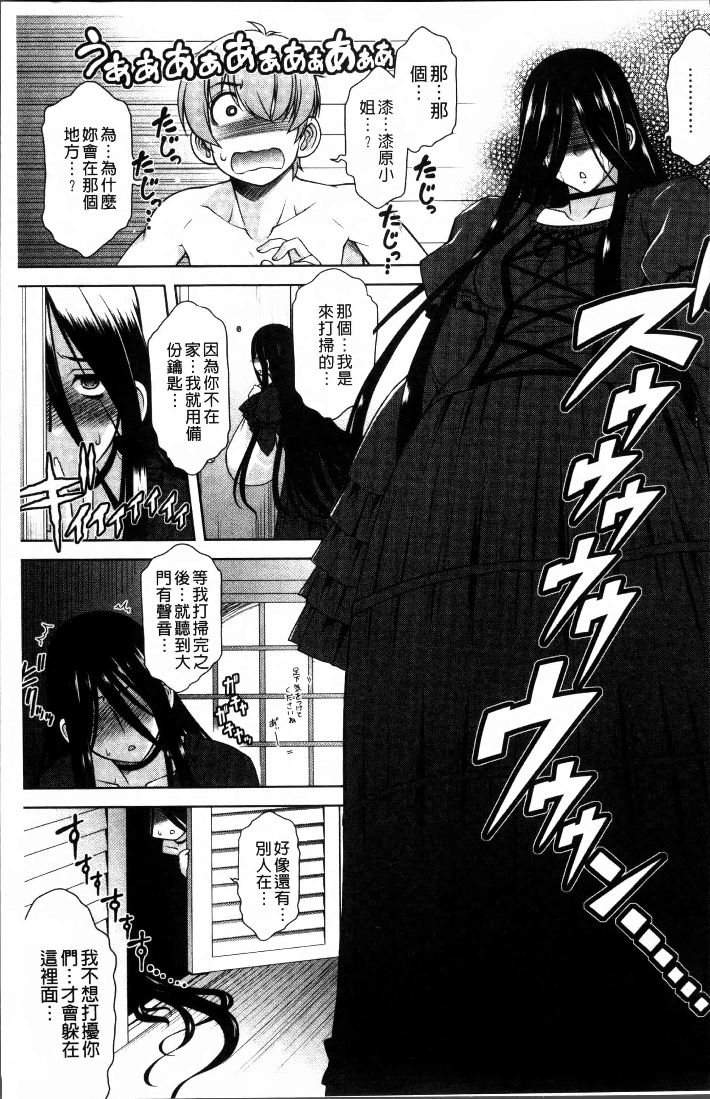 [春風道人] Love-Size_第2集