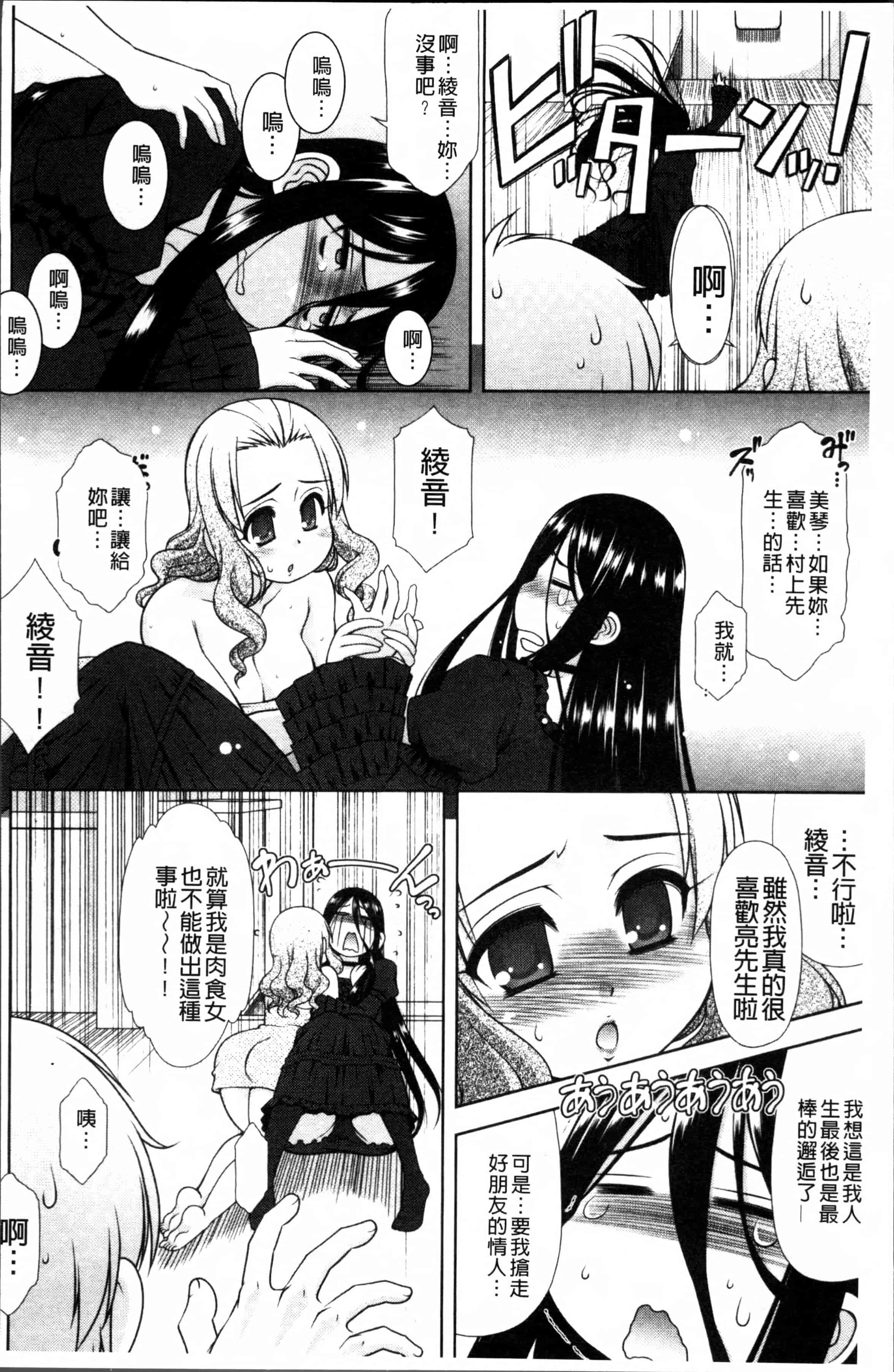 [春風道人] Love-Size_第2集