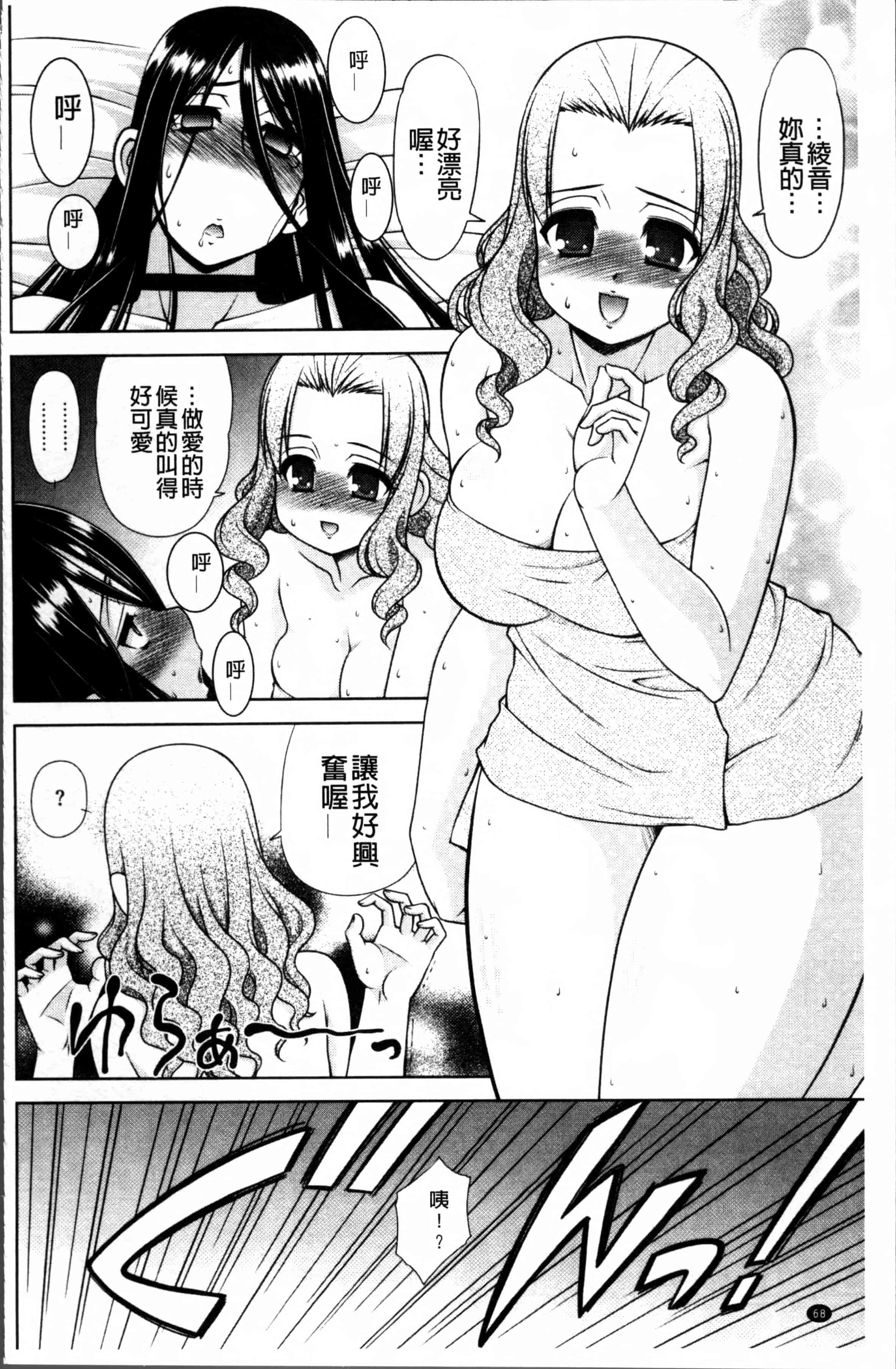 [春風道人] Love-Size_第2集
