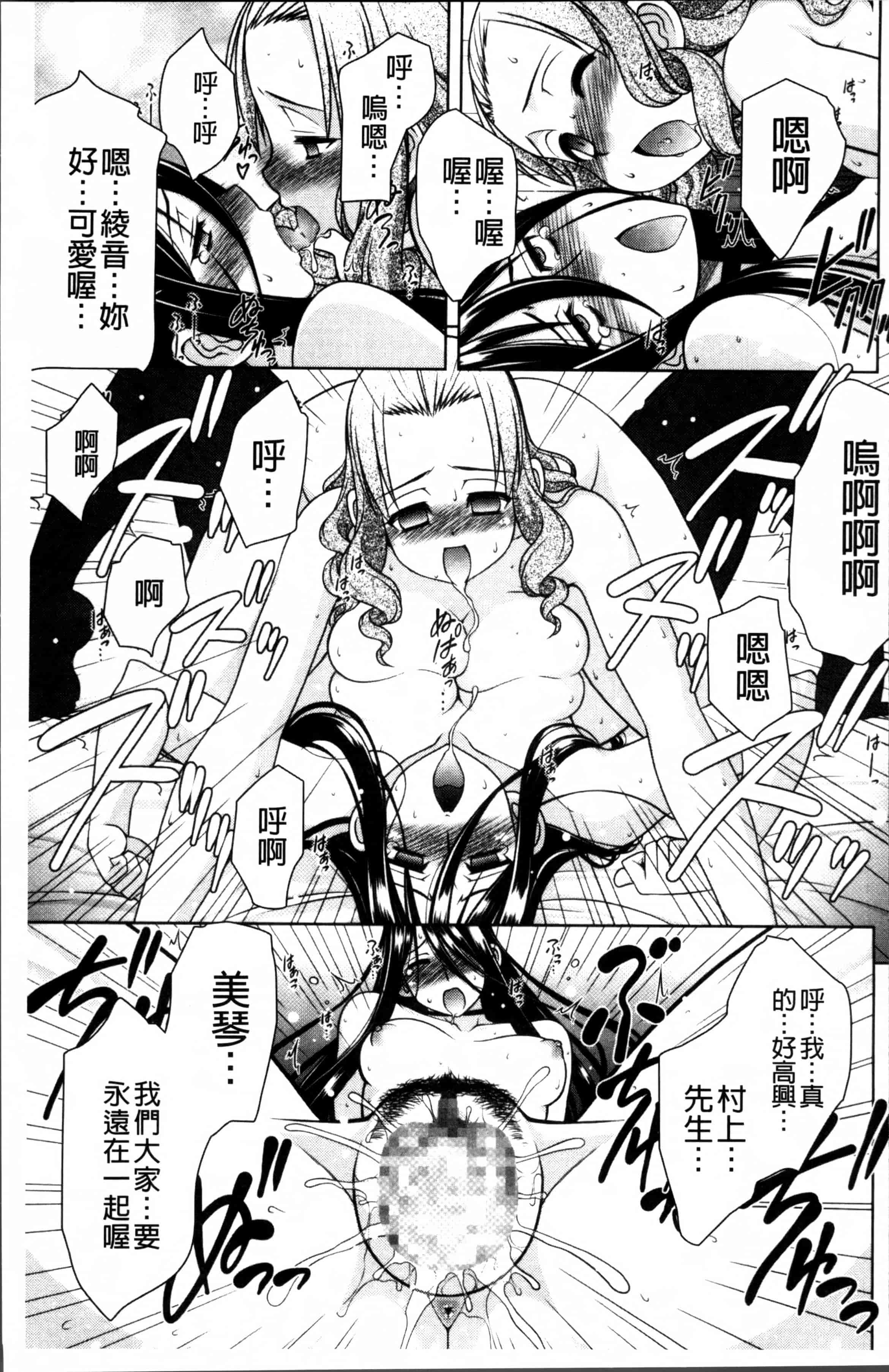 [春風道人] Love-Size_第3集