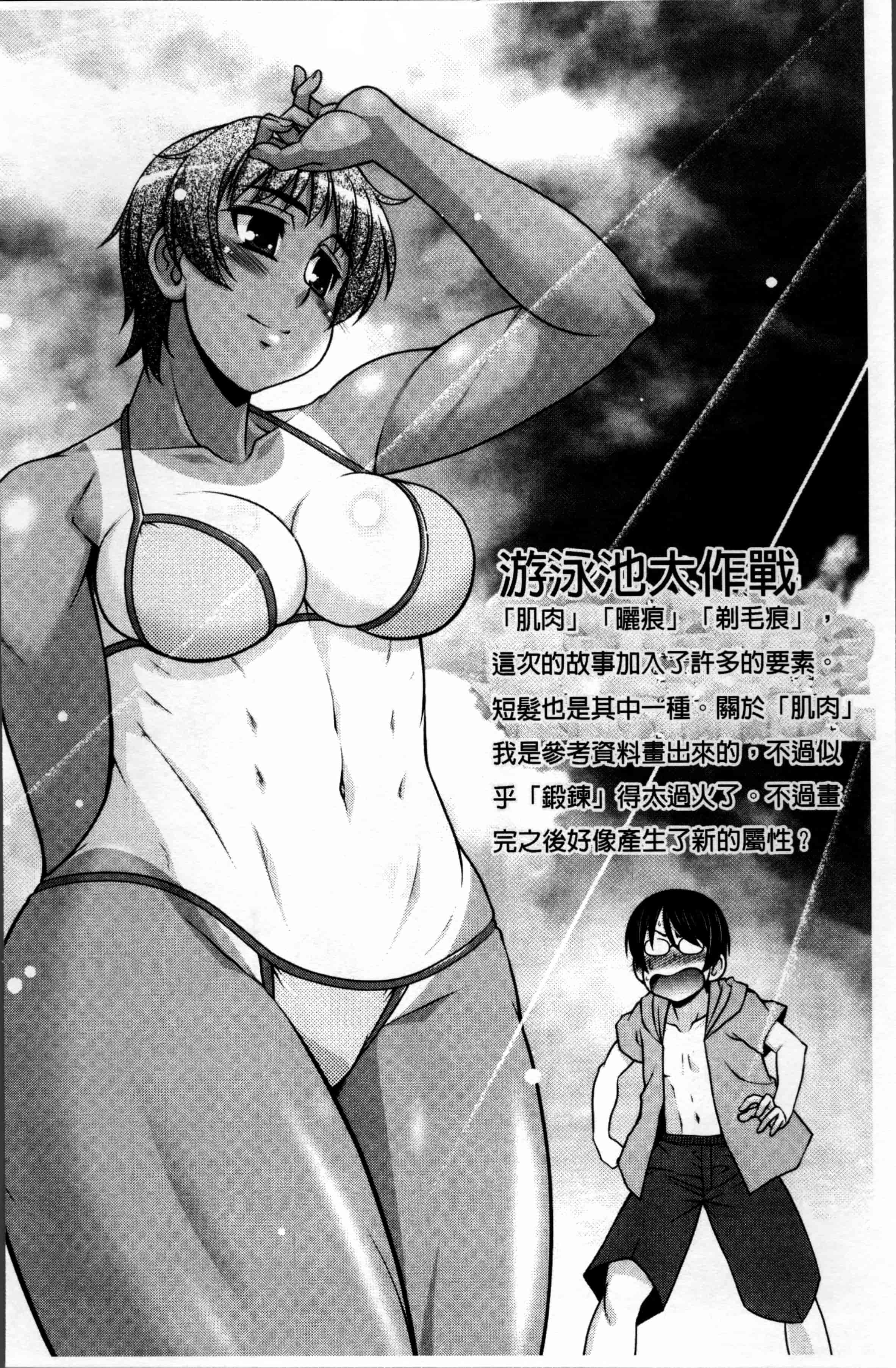 [春風道人] Love-Size_第3集