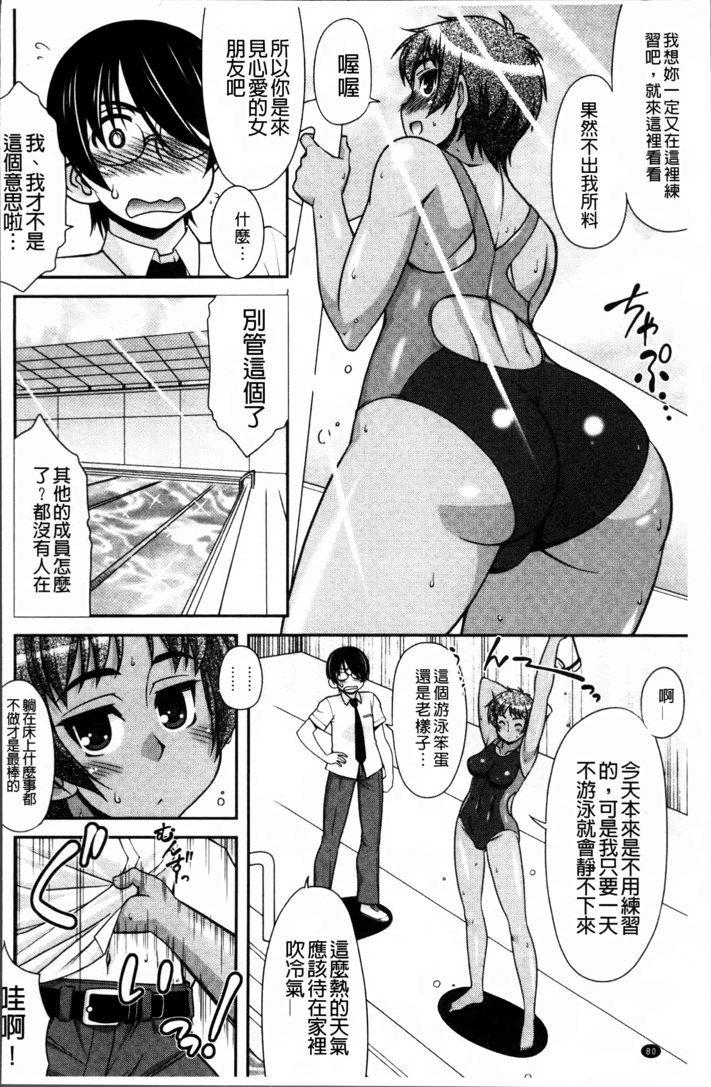 [春風道人] Love-Size_第3集