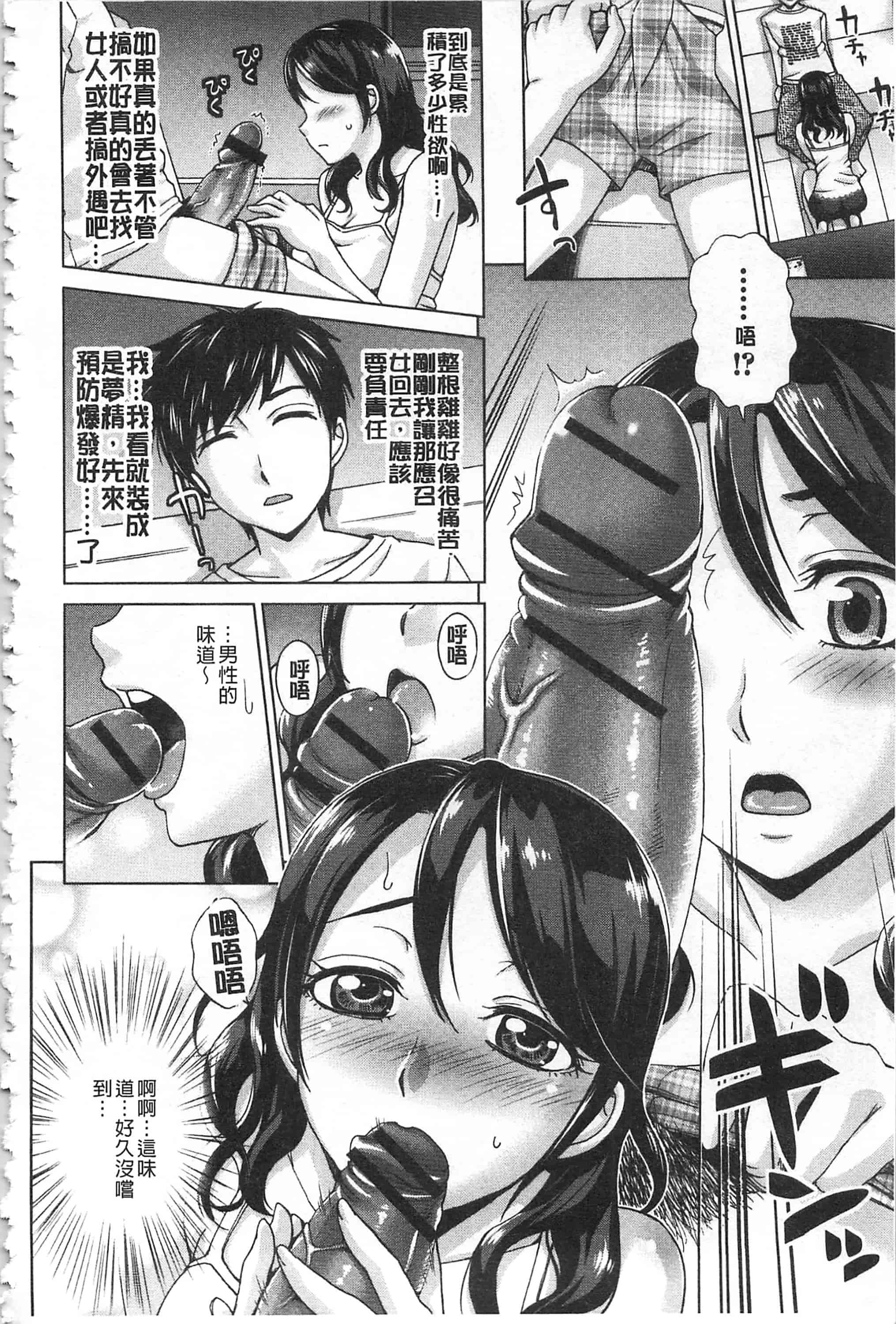 [朝倉クロツク] 私のカラダで払います_第3集