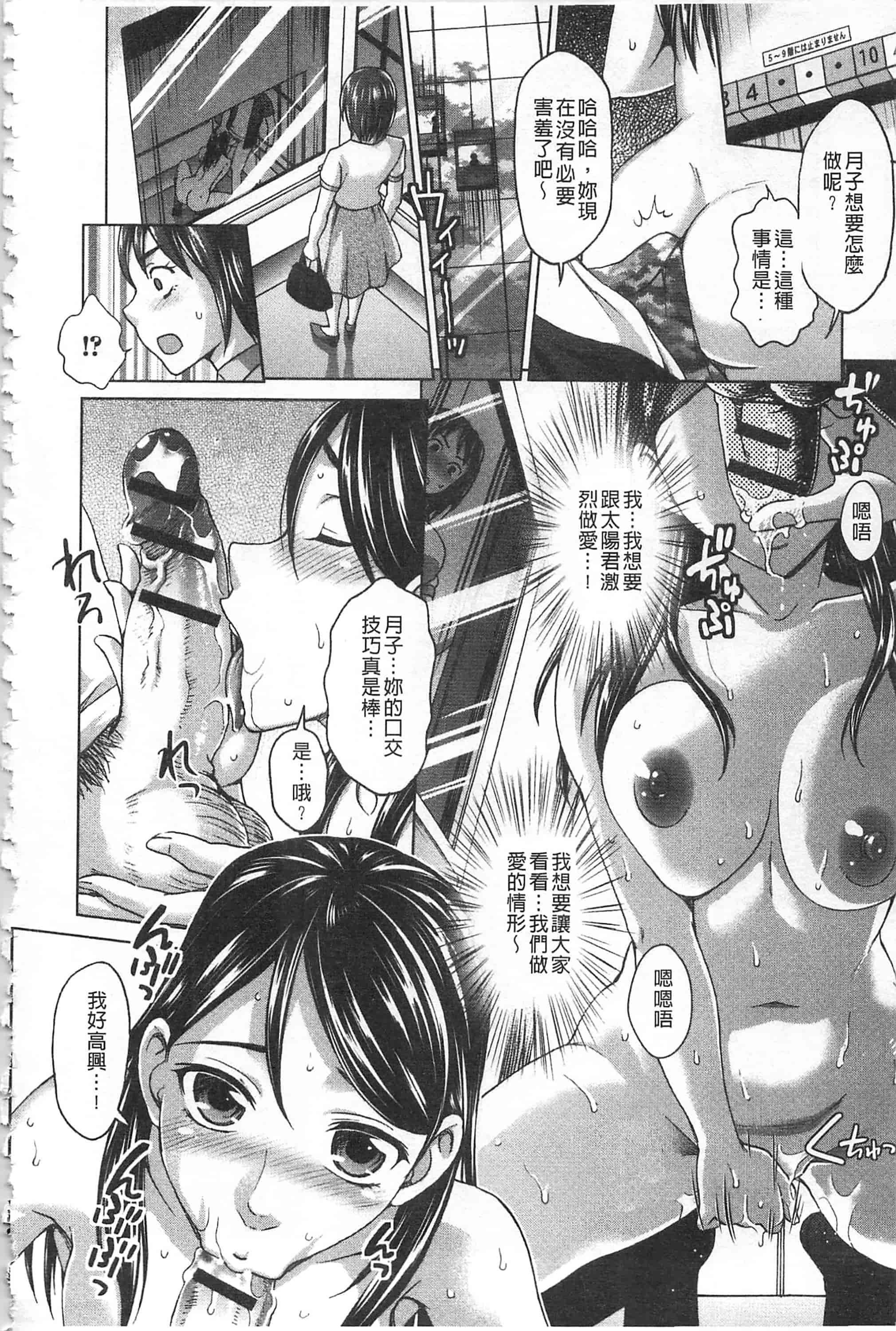 [朝倉クロツク] 私のカラダで払います_第4集