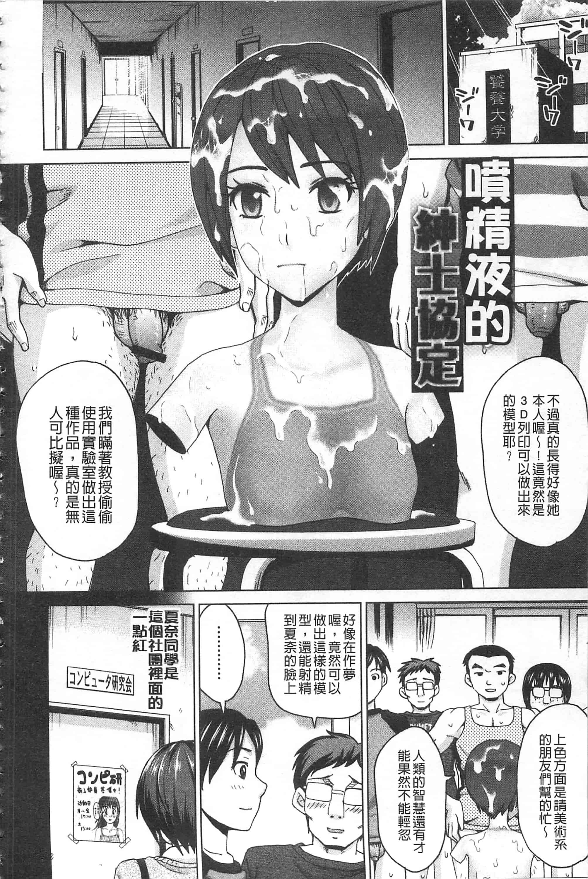 [朝倉クロツク] 私のカラダで払います_第4集