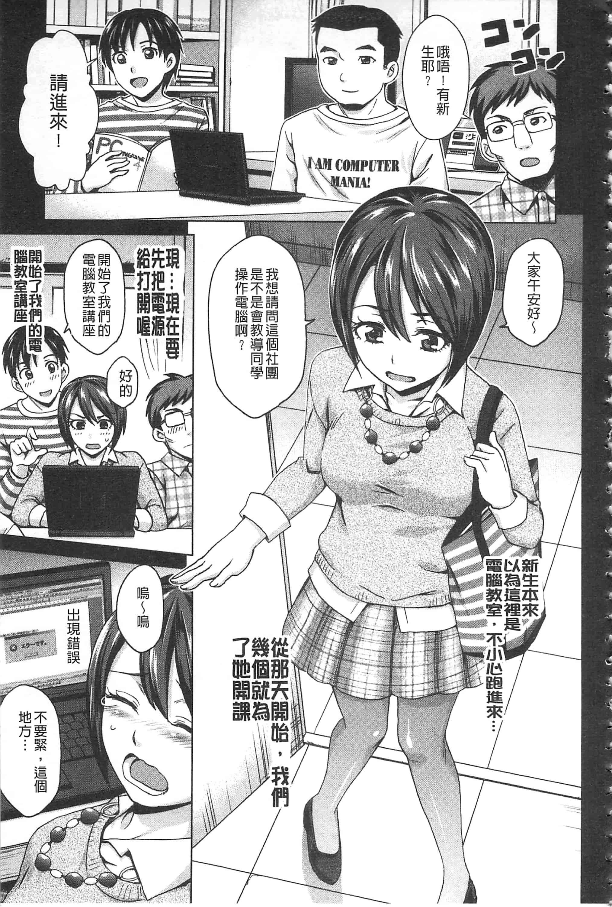 [朝倉クロツク] 私のカラダで払います_第4集