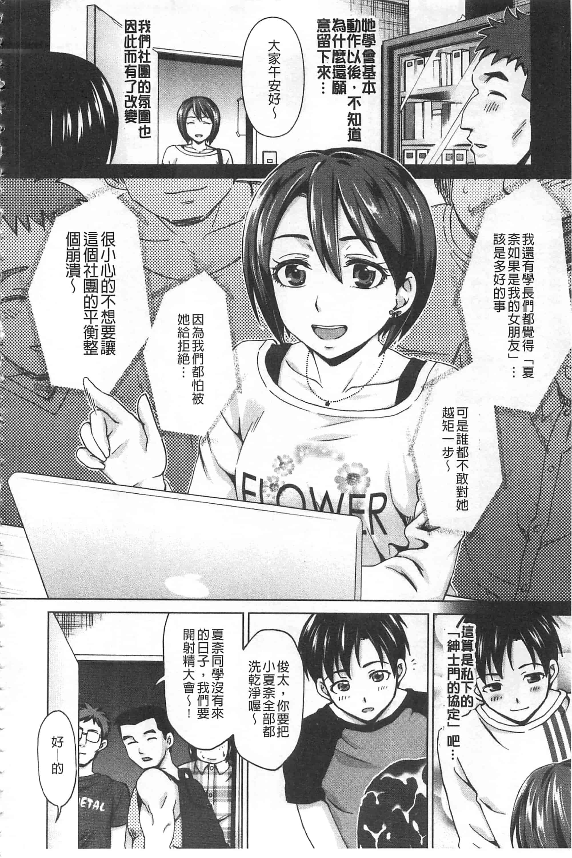 [朝倉クロツク] 私のカラダで払います_第4集