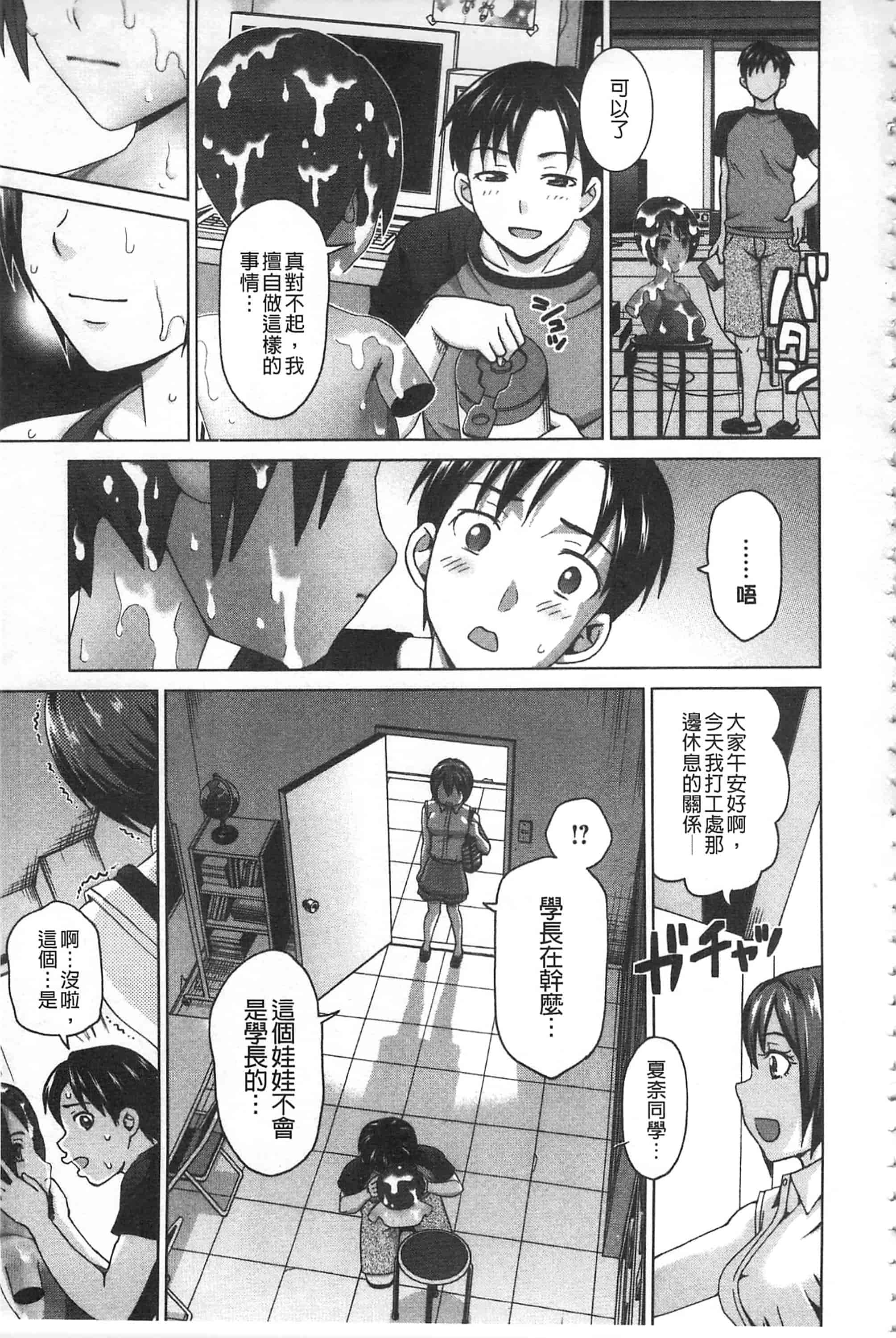 [朝倉クロツク] 私のカラダで払います_第4集