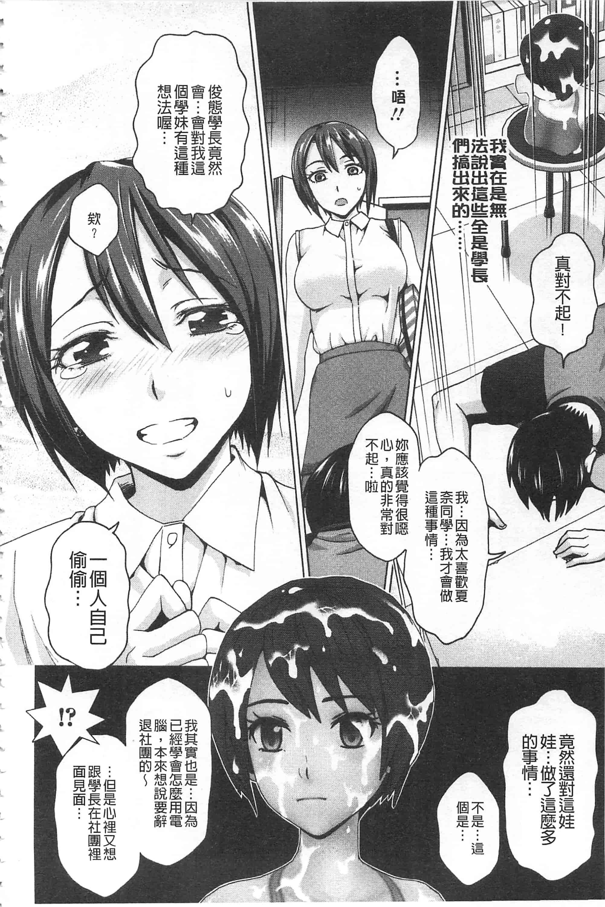 [朝倉クロツク] 私のカラダで払います_第4集