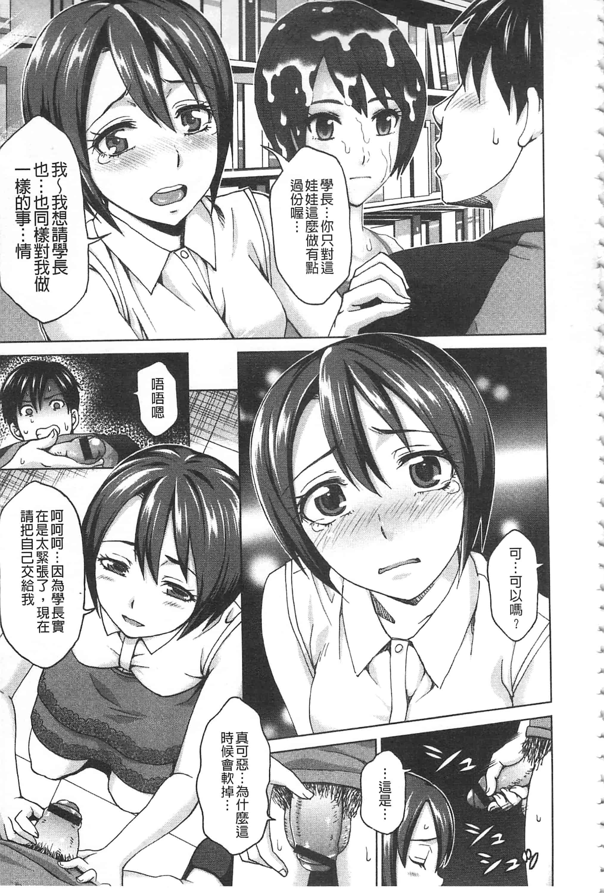 [朝倉クロツク] 私のカラダで払います_第4集