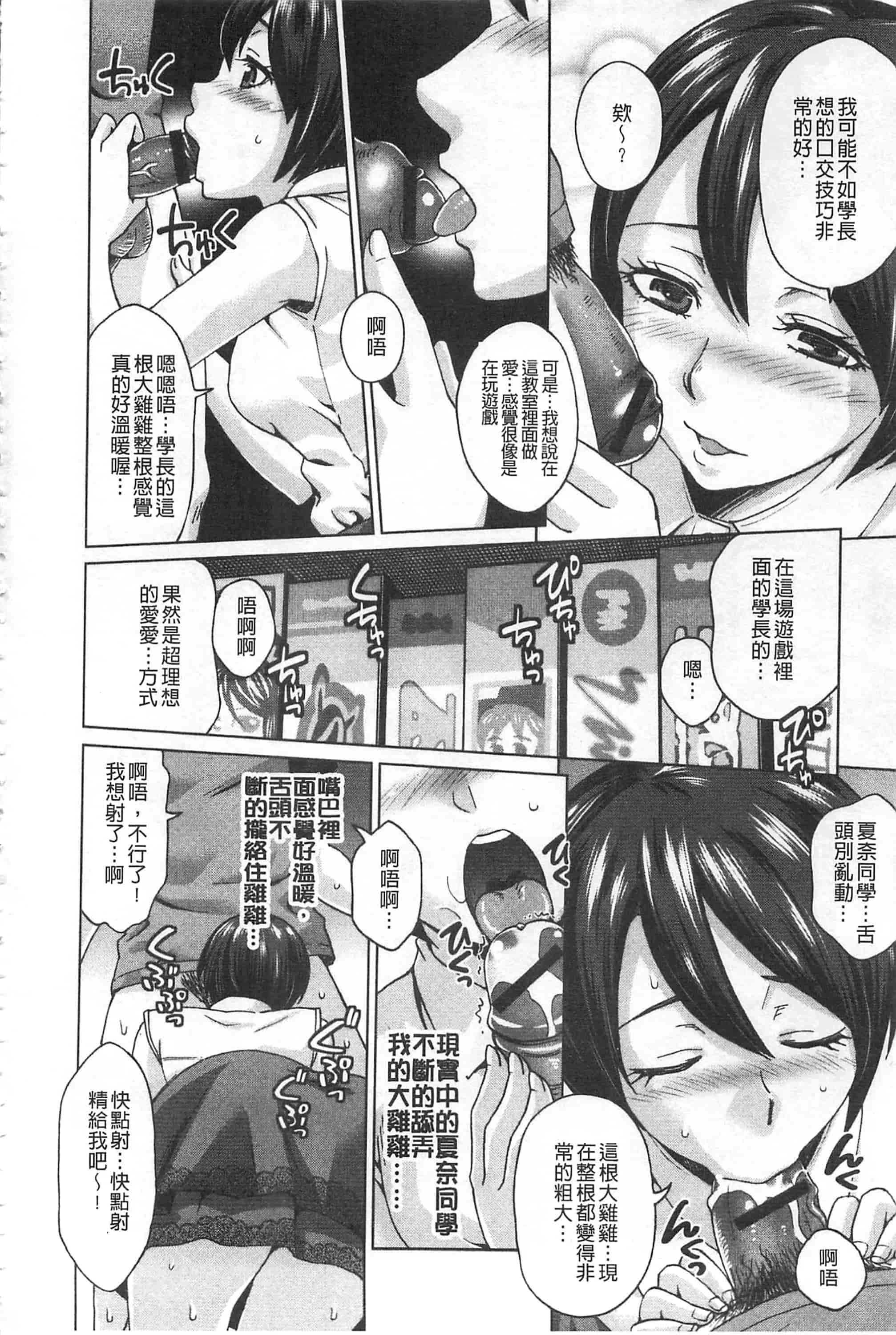[朝倉クロツク] 私のカラダで払います_第4集