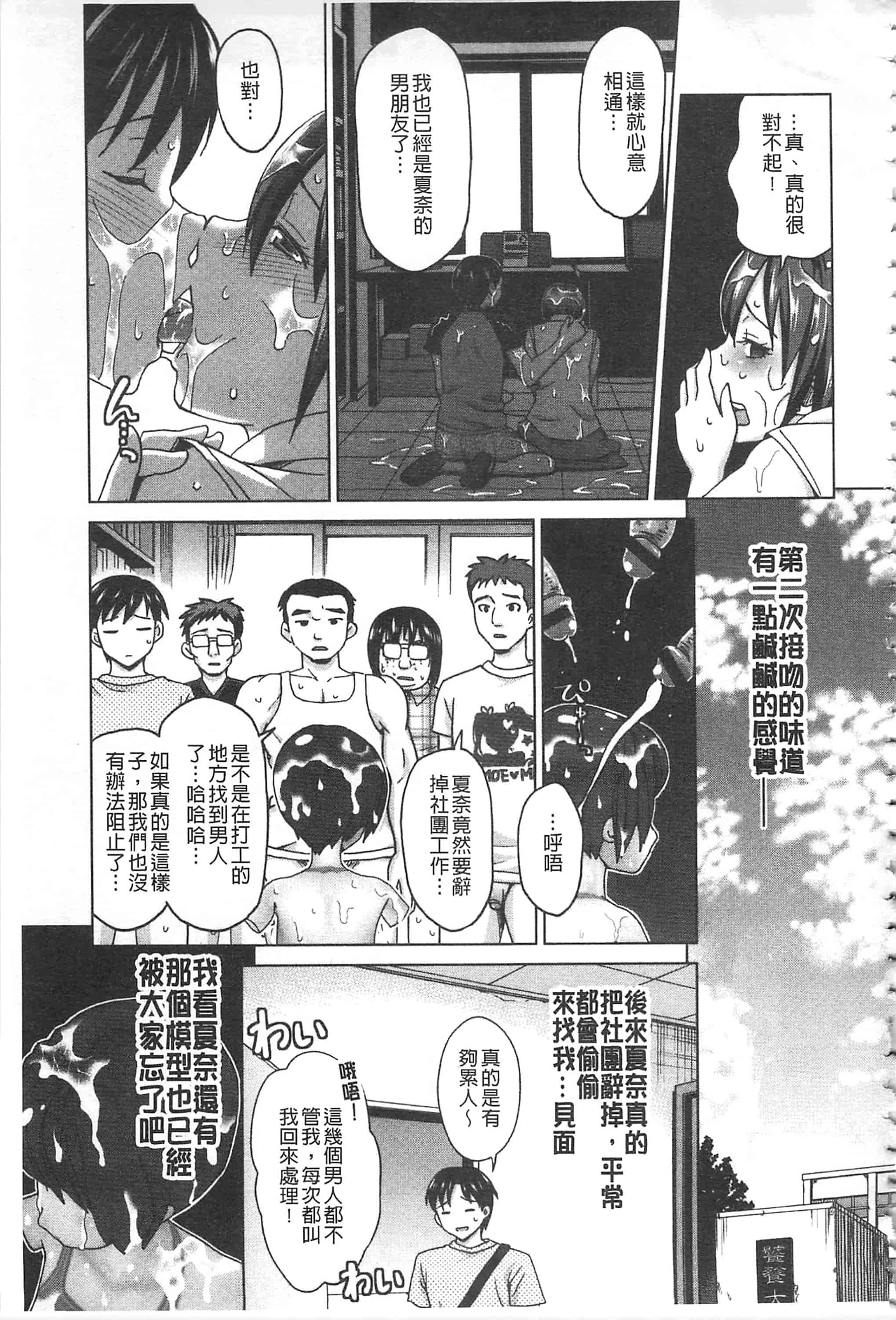 [朝倉クロツク] 私のカラダで払います_第4集