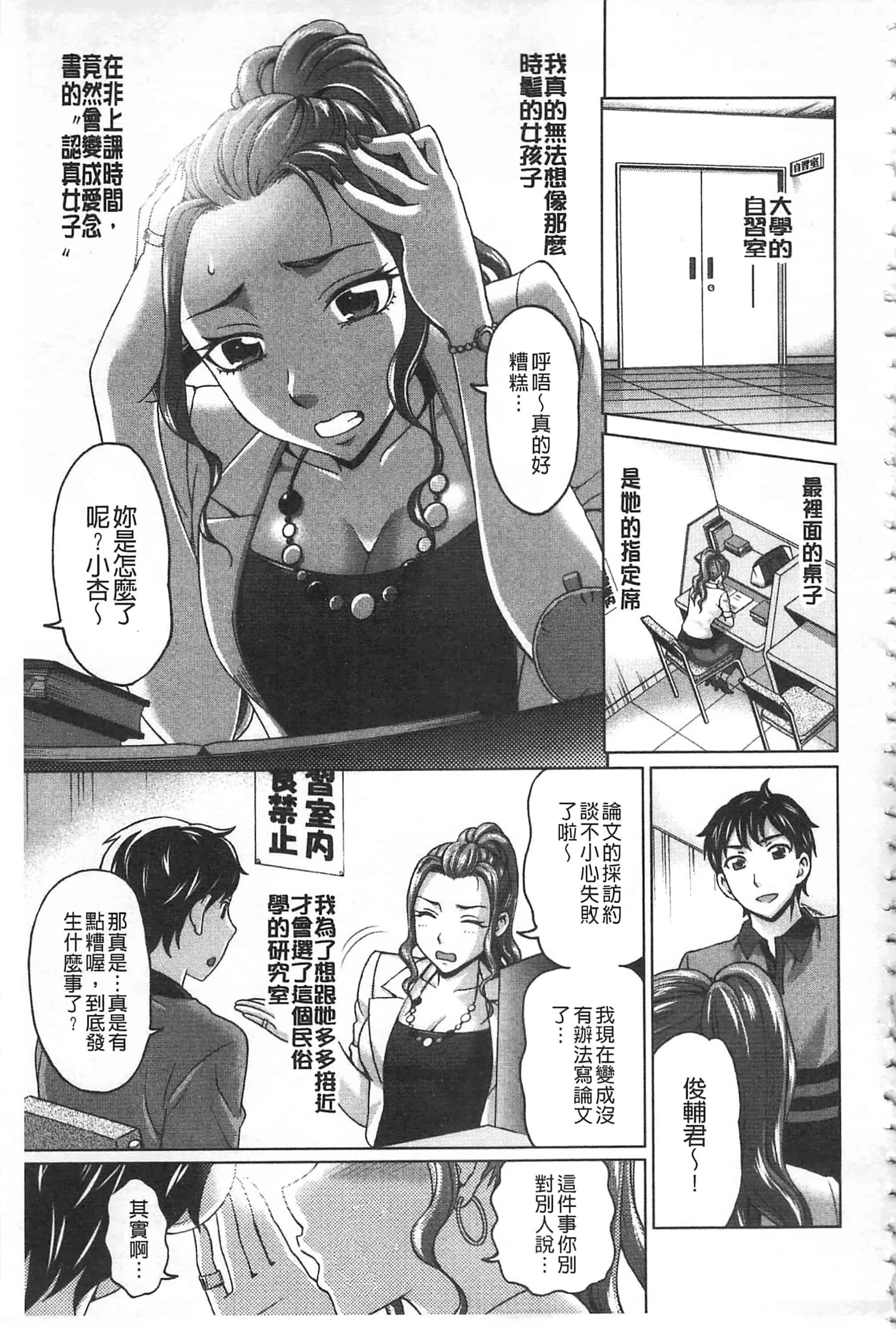 [朝倉クロツク] 私のカラダで払います_第4集
