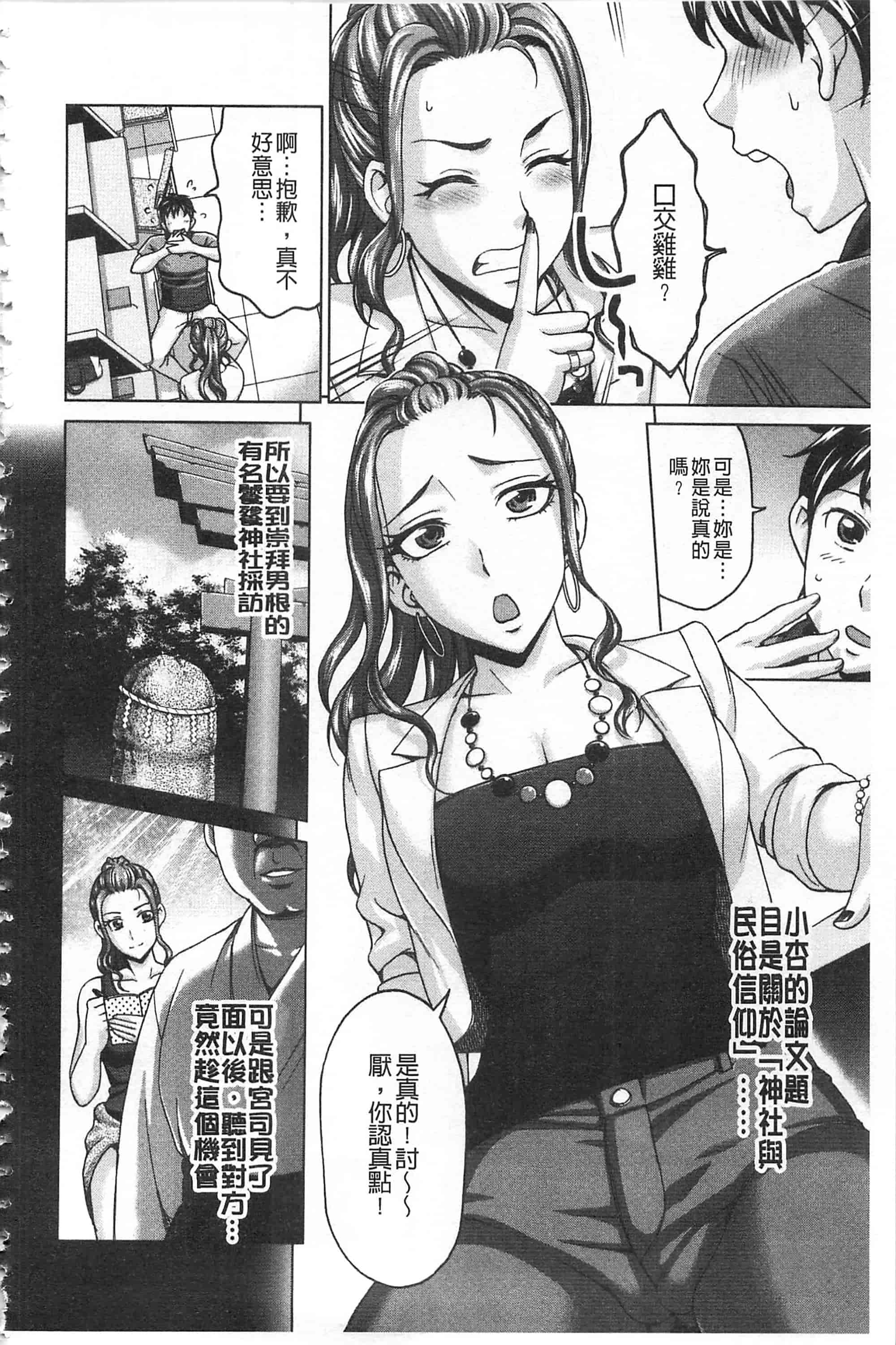 [朝倉クロツク] 私のカラダで払います_第4集