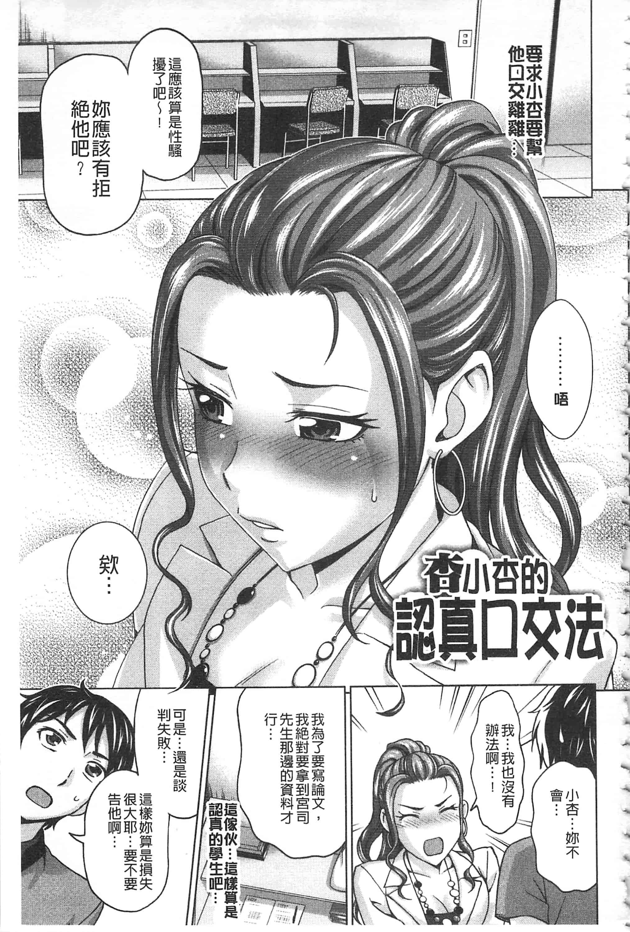 [朝倉クロツク] 私のカラダで払います_第4集