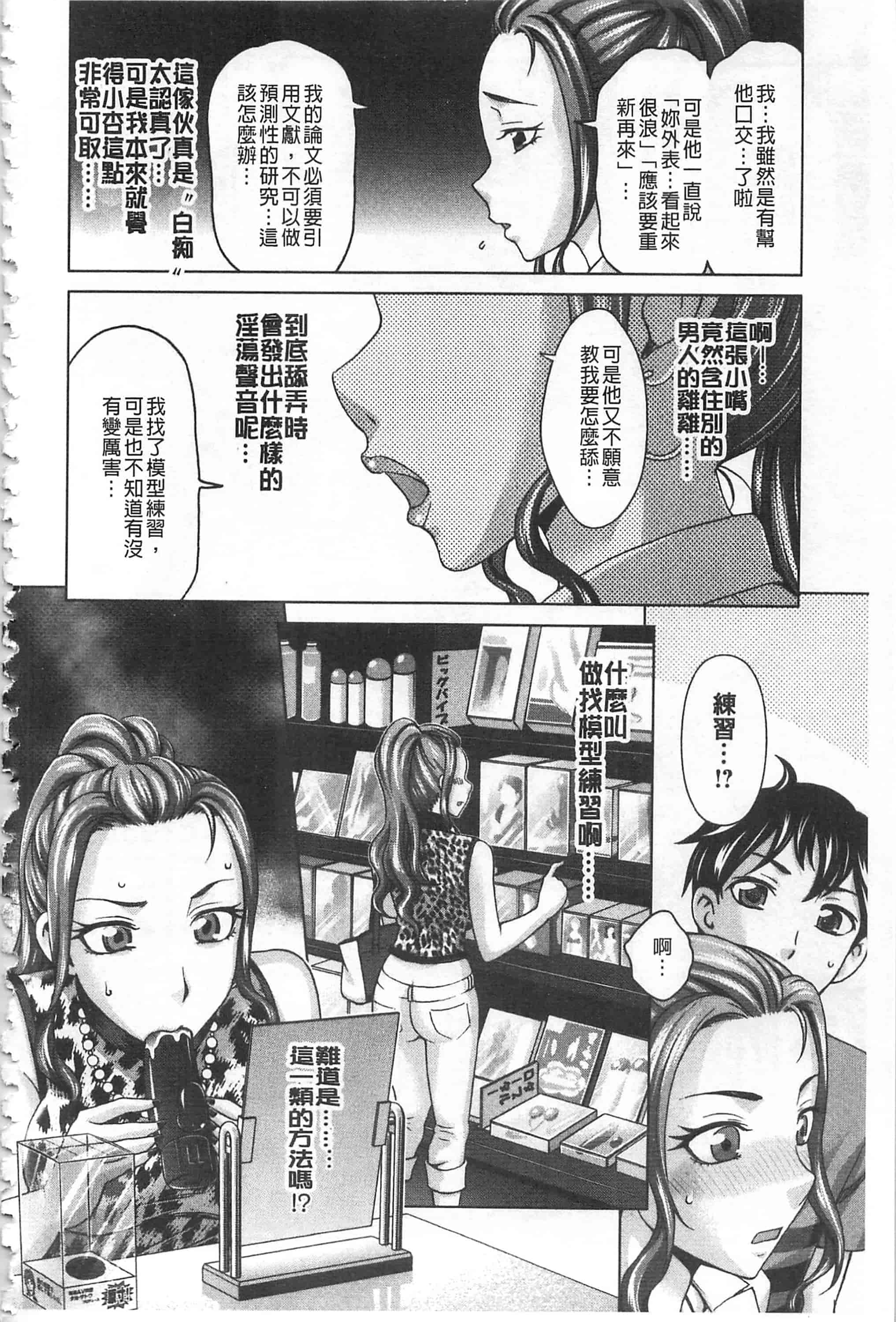 [朝倉クロツク] 私のカラダで払います_第4集