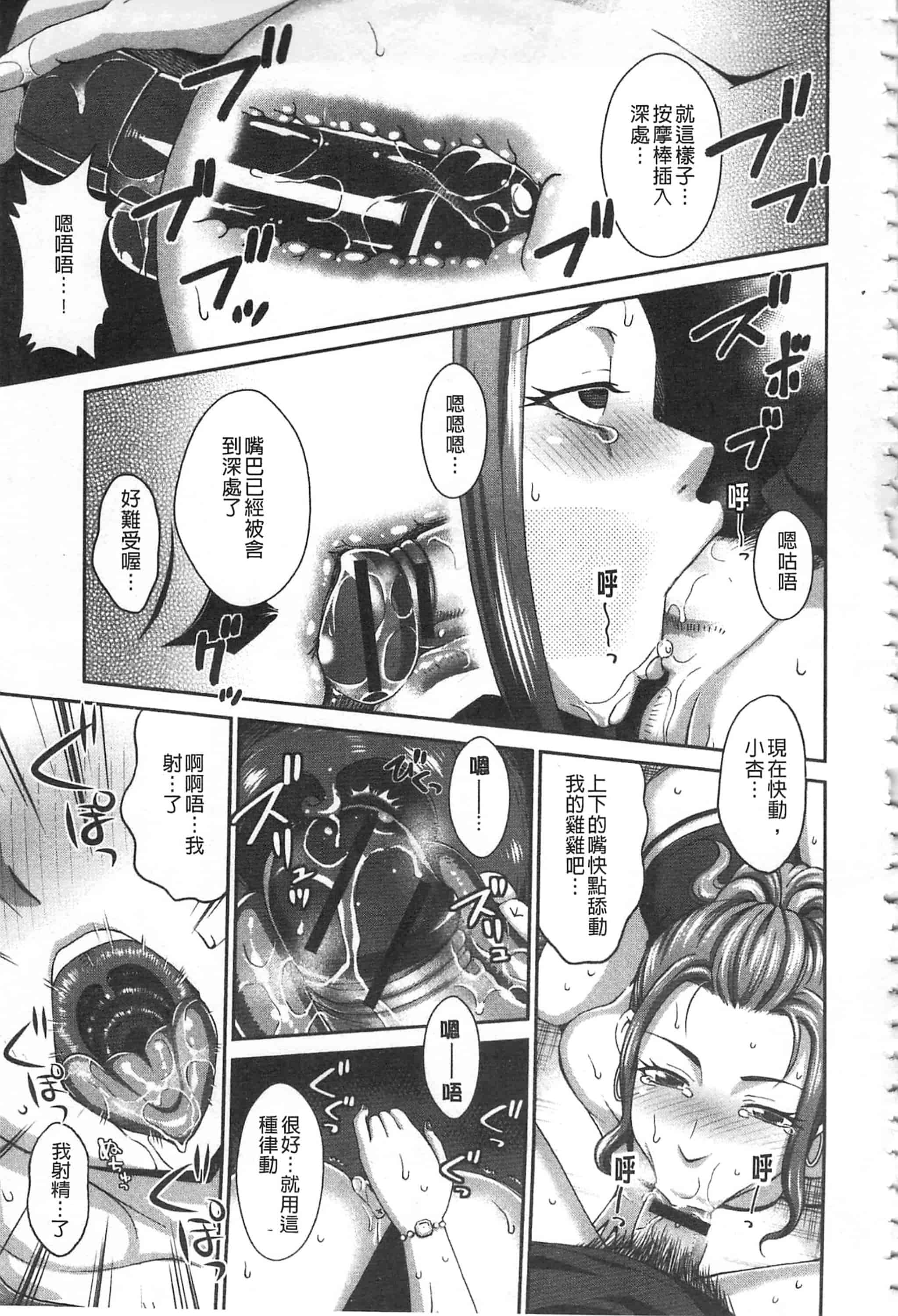 [朝倉クロツク] 私のカラダで払います_第5集