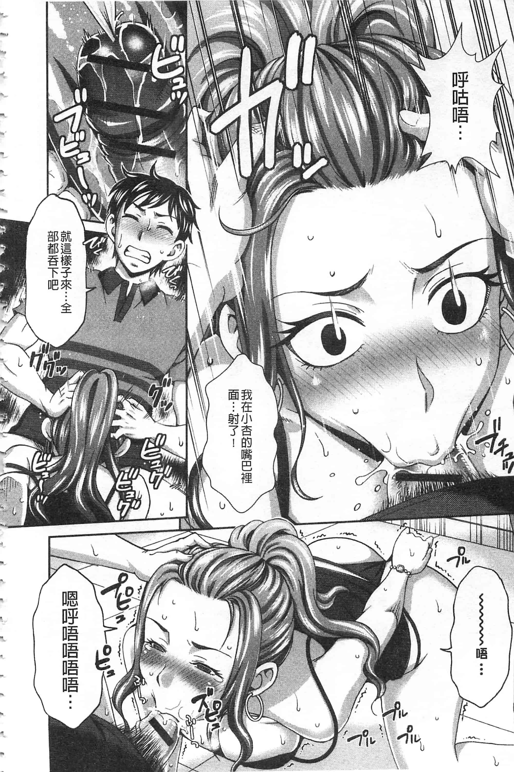 [朝倉クロツク] 私のカラダで払います_第5集