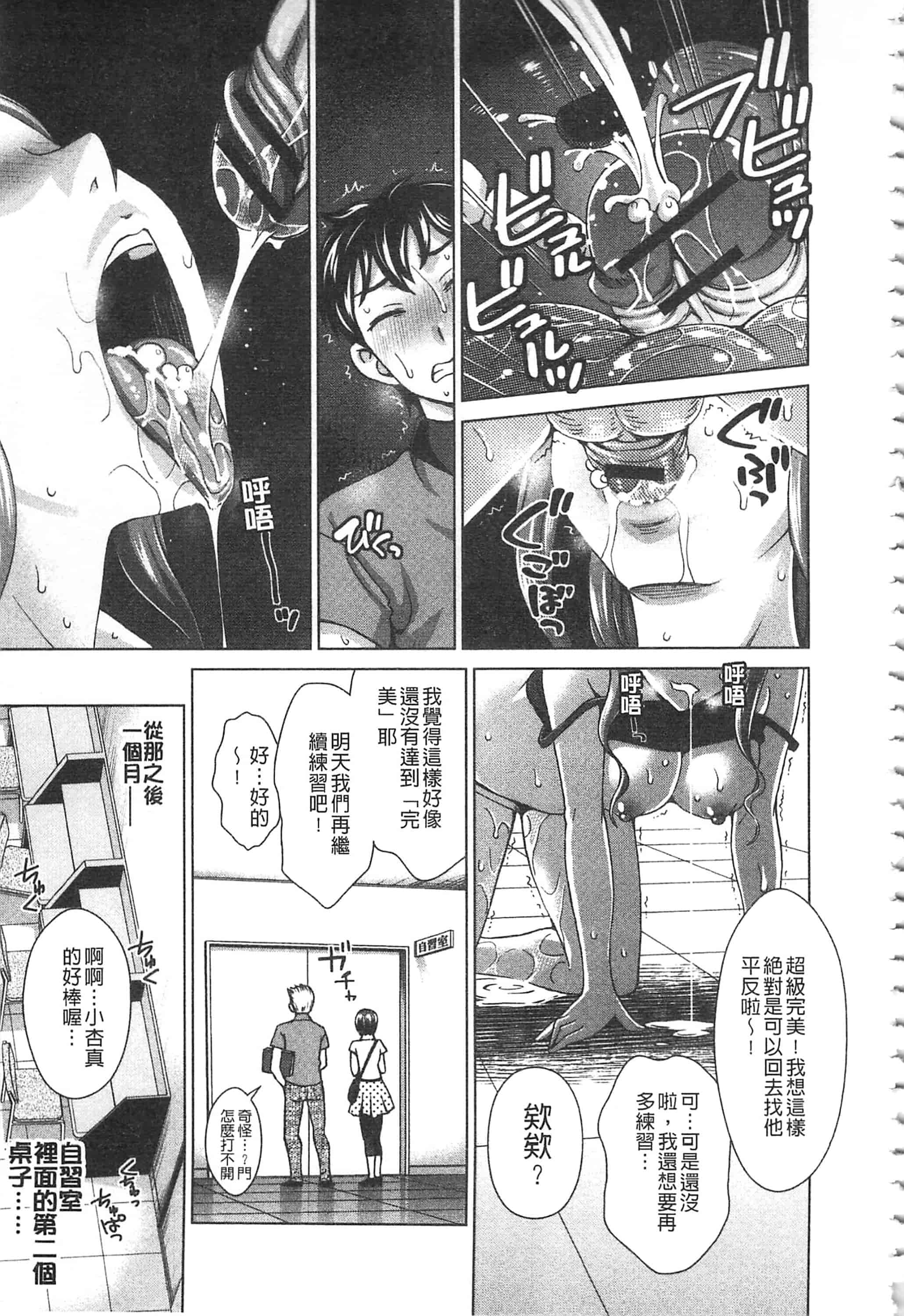 [朝倉クロツク] 私のカラダで払います_第5集