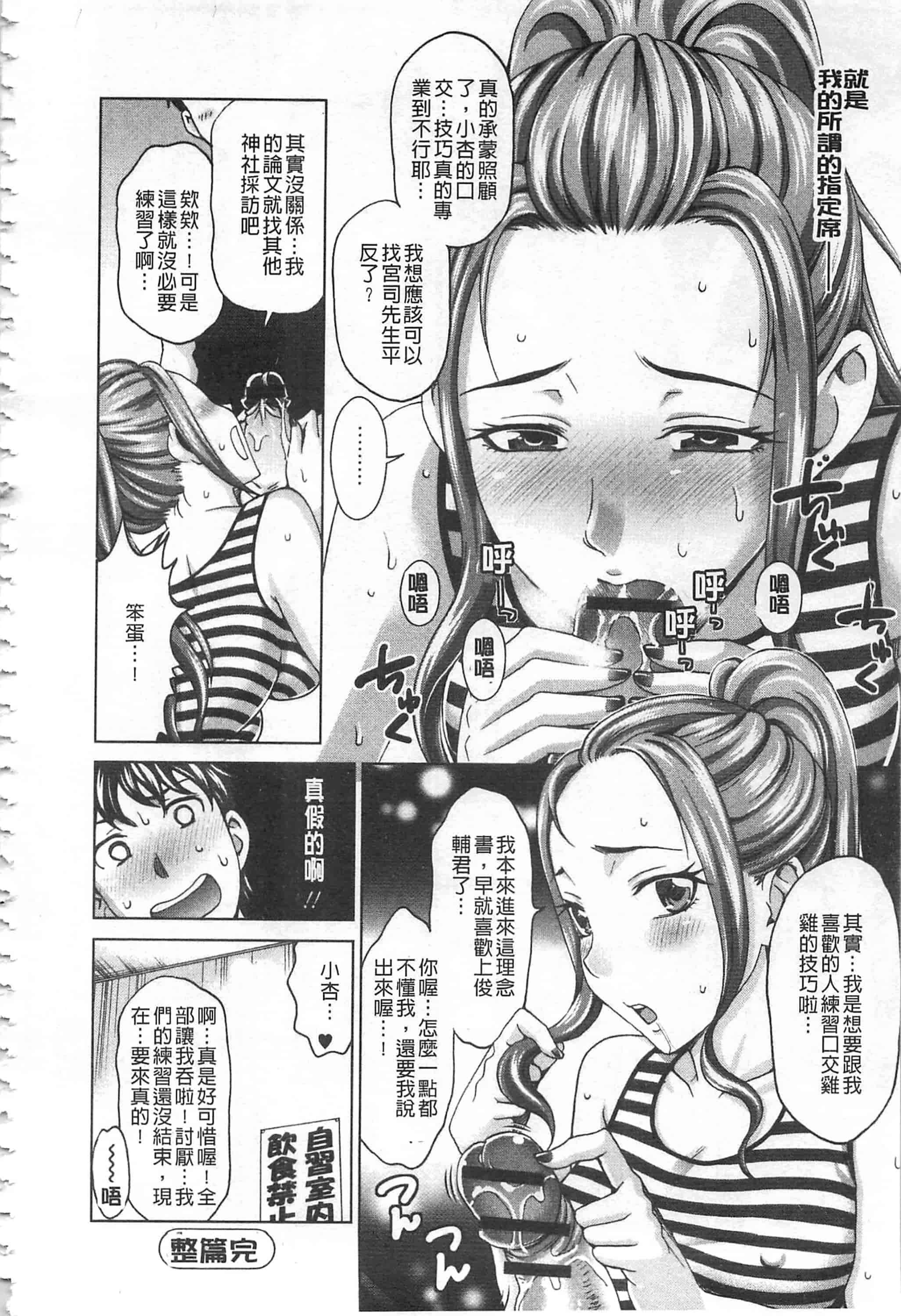 [朝倉クロツク] 私のカラダで払います_第5集