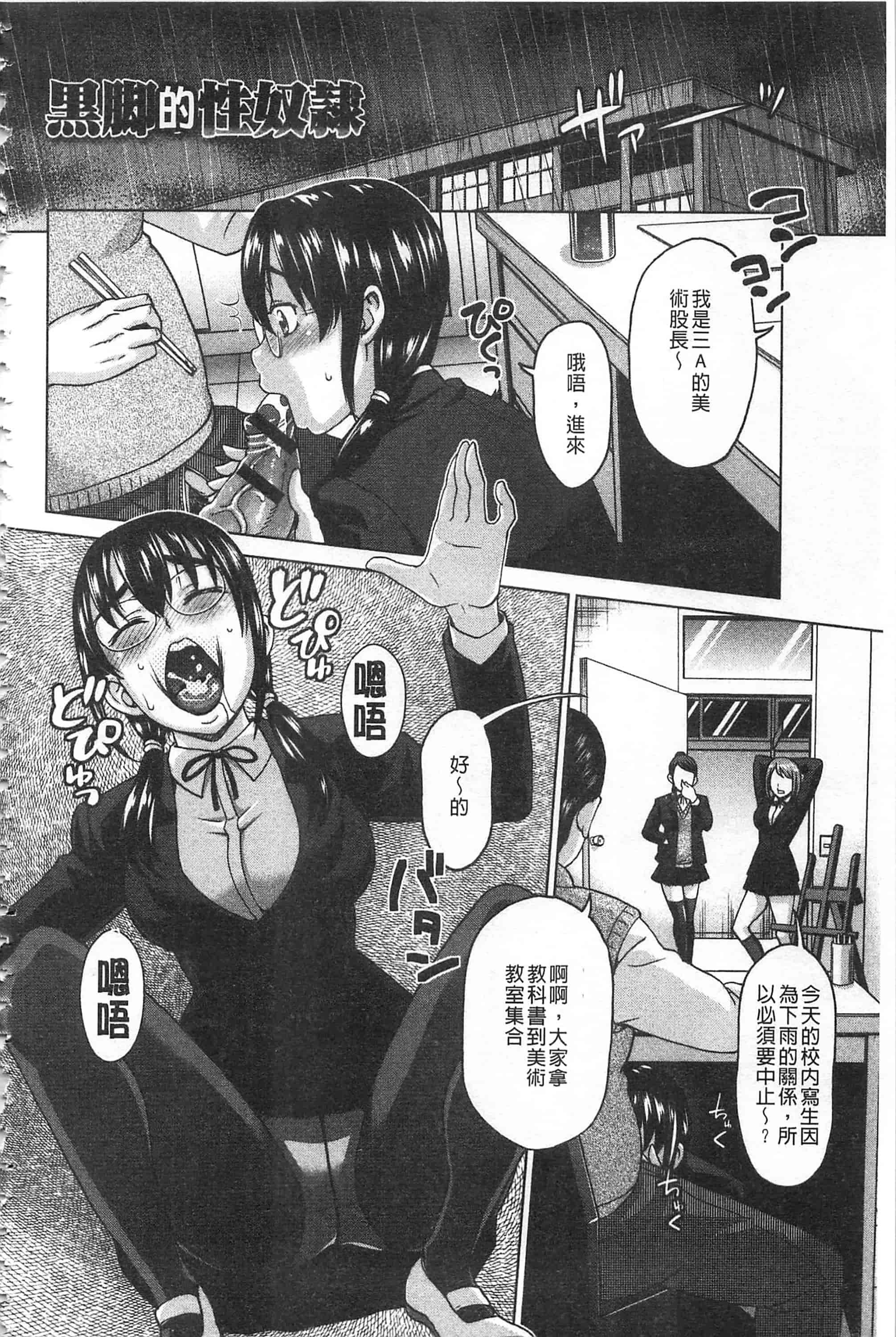 [朝倉クロツク] 私のカラダで払います_第5集