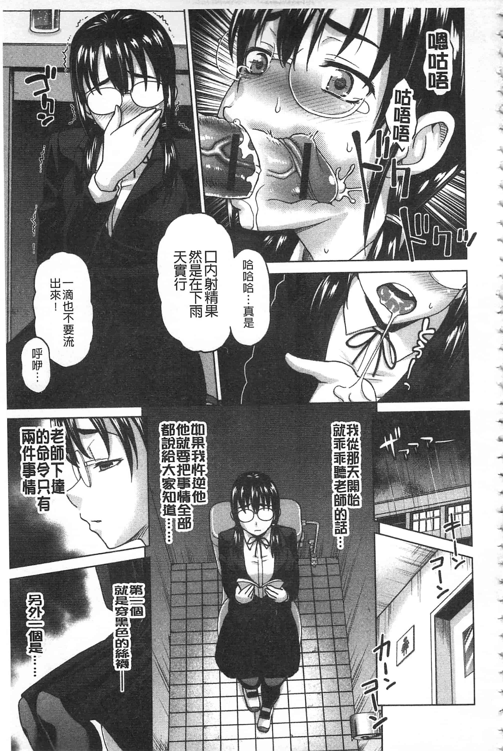 [朝倉クロツク] 私のカラダで払います_第5集