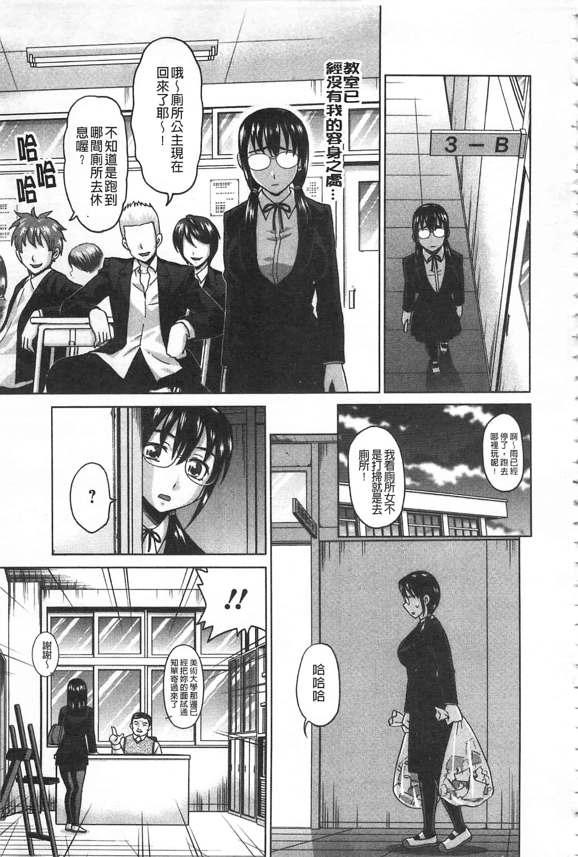 [朝倉クロツク] 私のカラダで払います_第5集