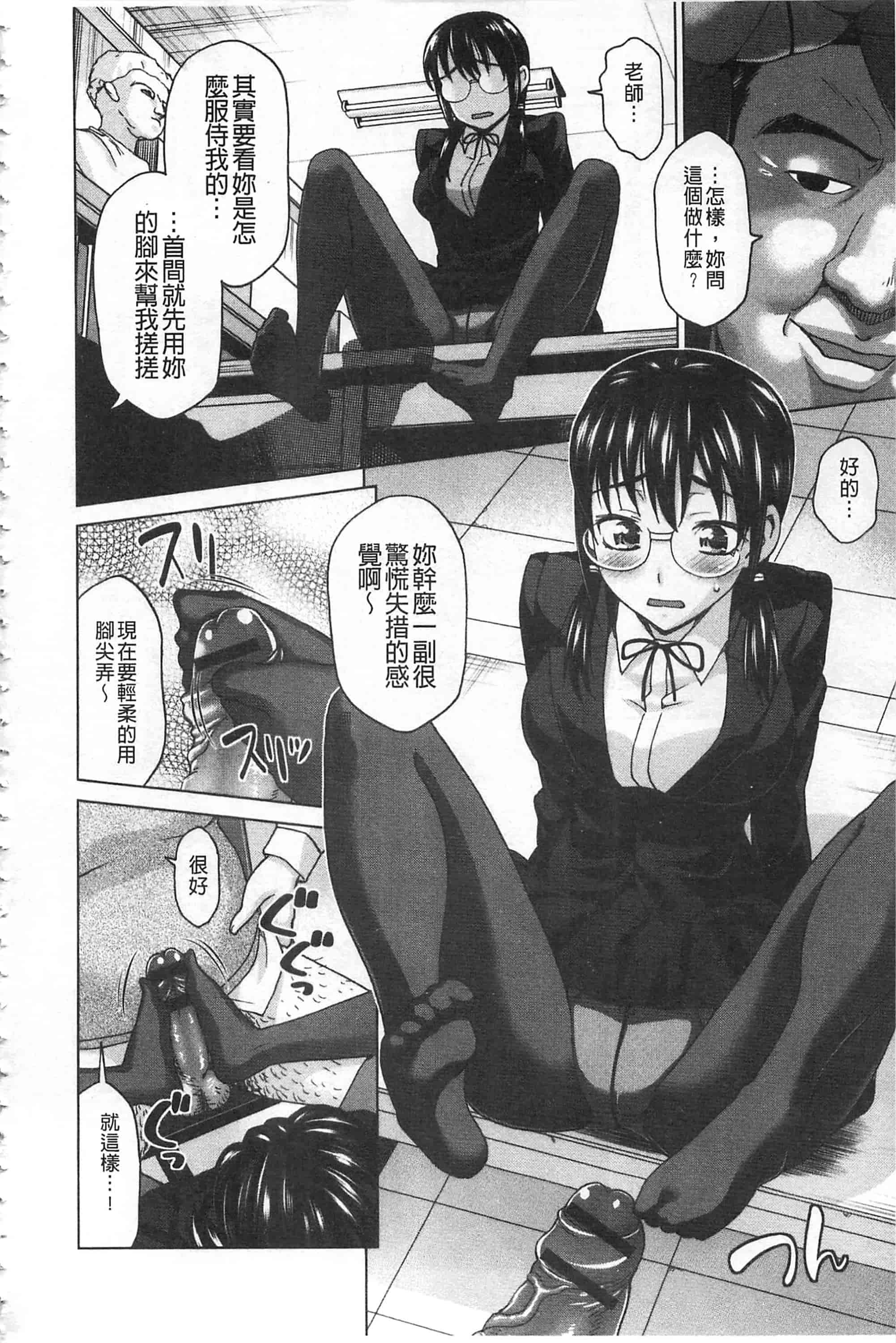 [朝倉クロツク] 私のカラダで払います_第5集