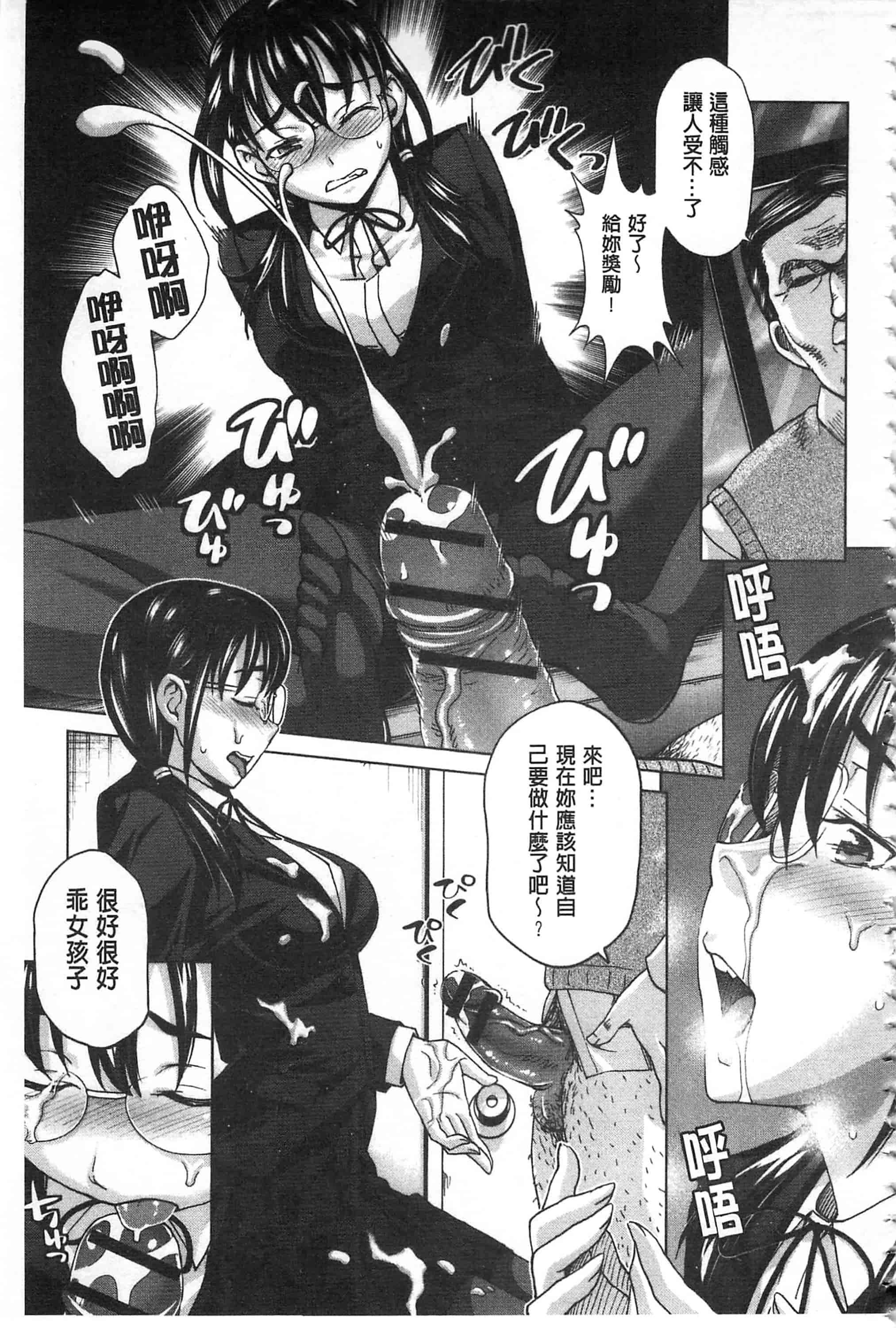 [朝倉クロツク] 私のカラダで払います_第5集