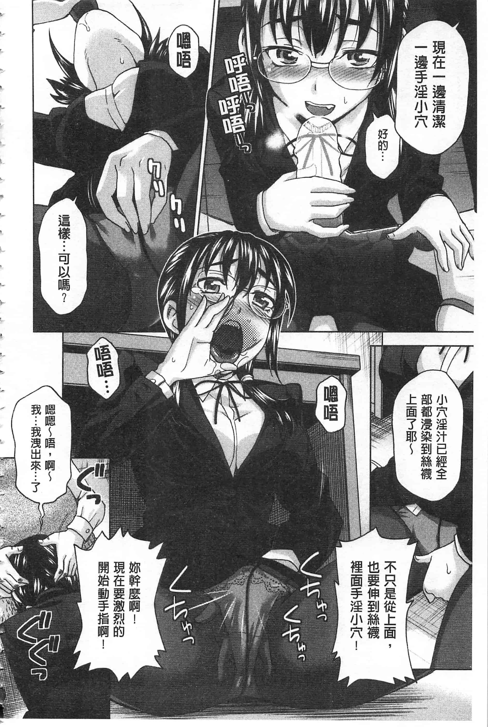[朝倉クロツク] 私のカラダで払います_第5集