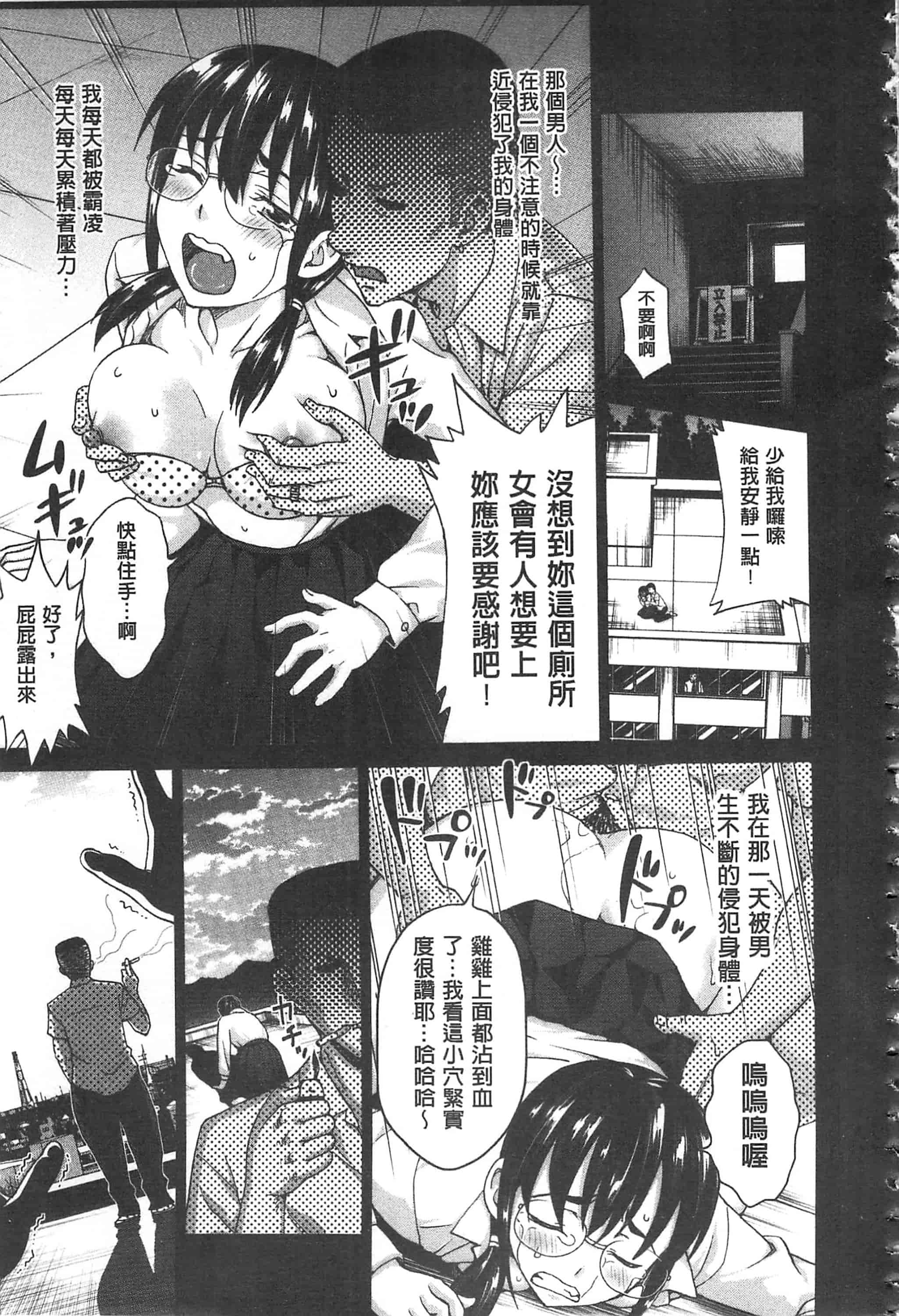 [朝倉クロツク] 私のカラダで払います_第5集