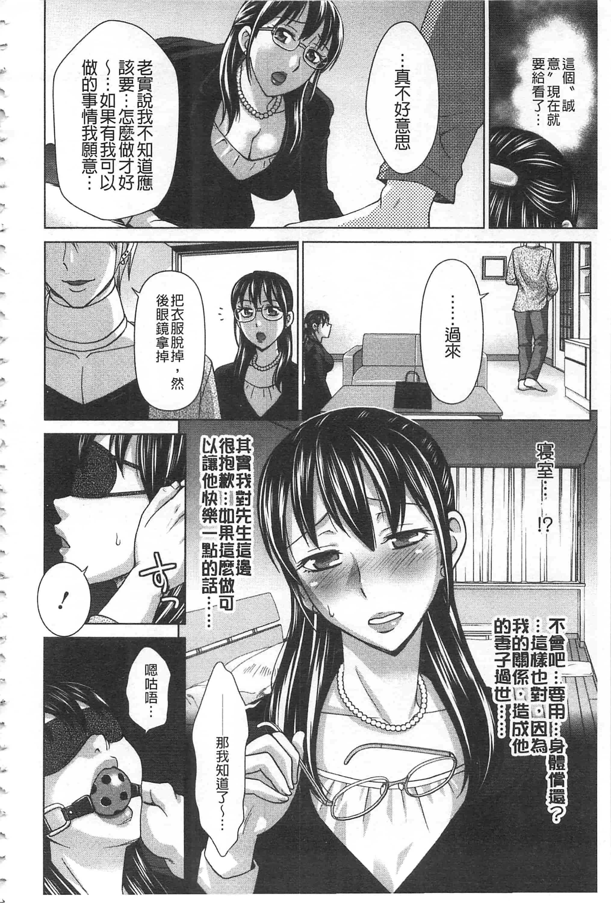 [朝倉クロツク] 私のカラダで払います_第1集