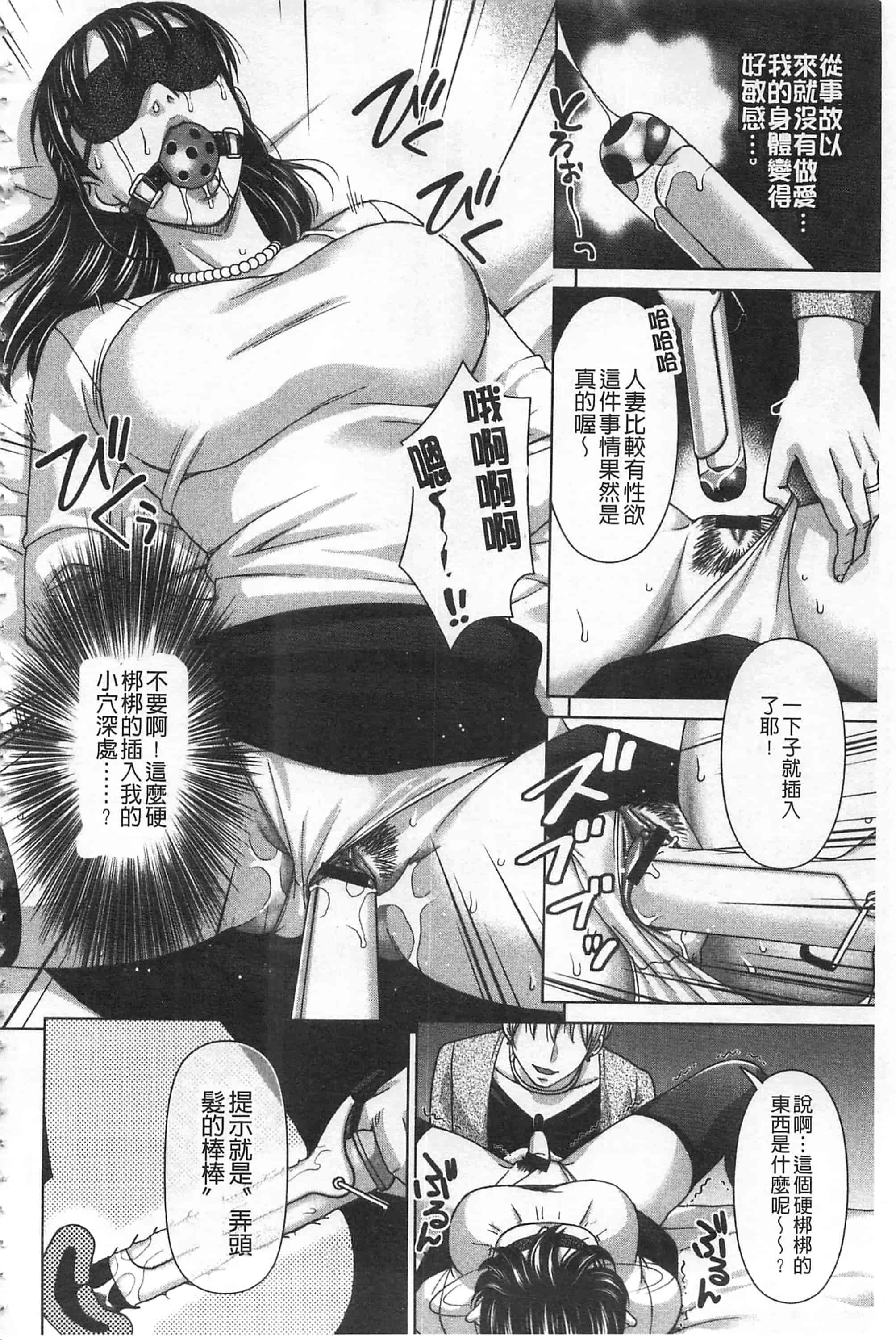 [朝倉クロツク] 私のカラダで払います_第1集