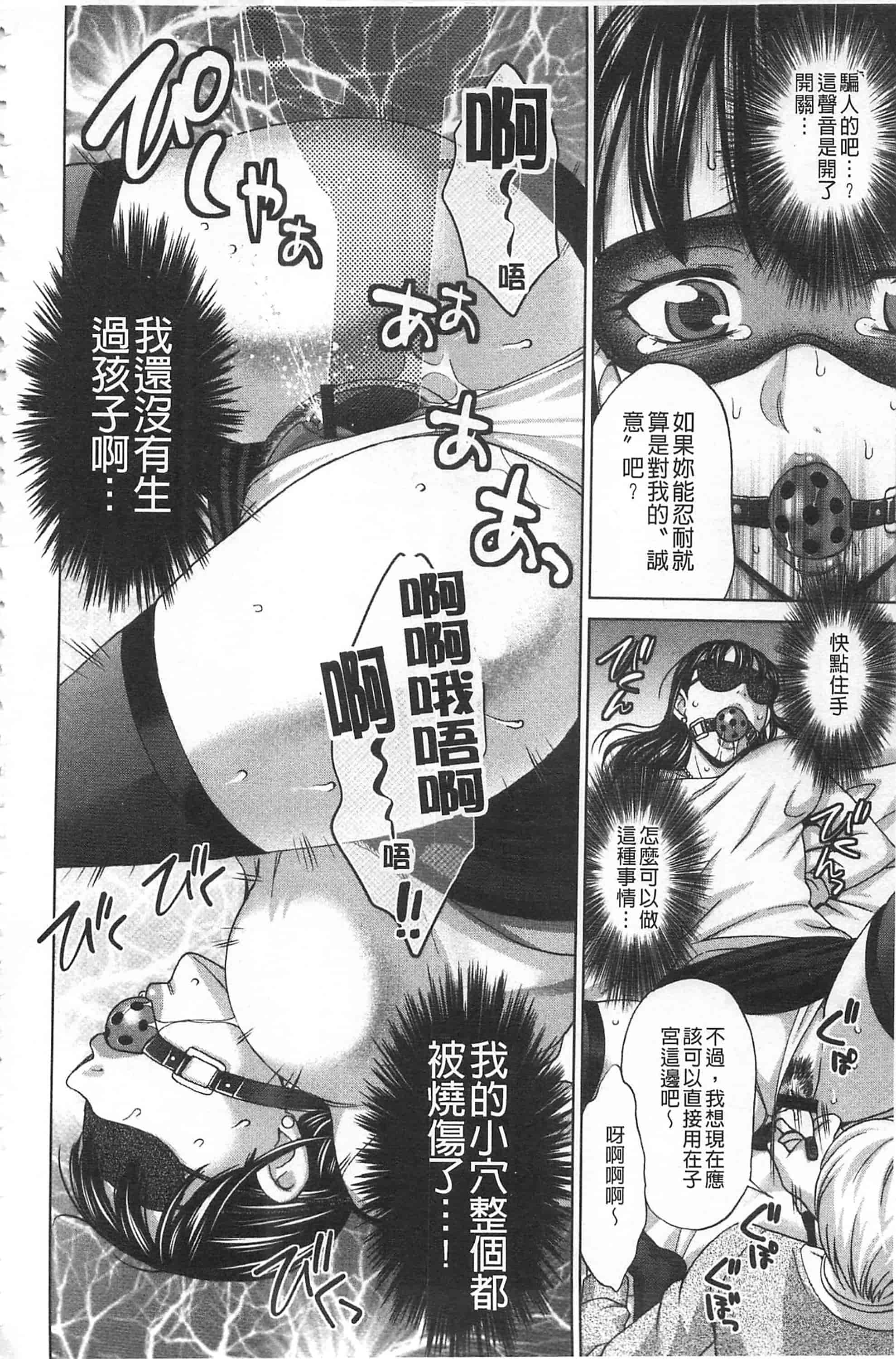 [朝倉クロツク] 私のカラダで払います_第1集