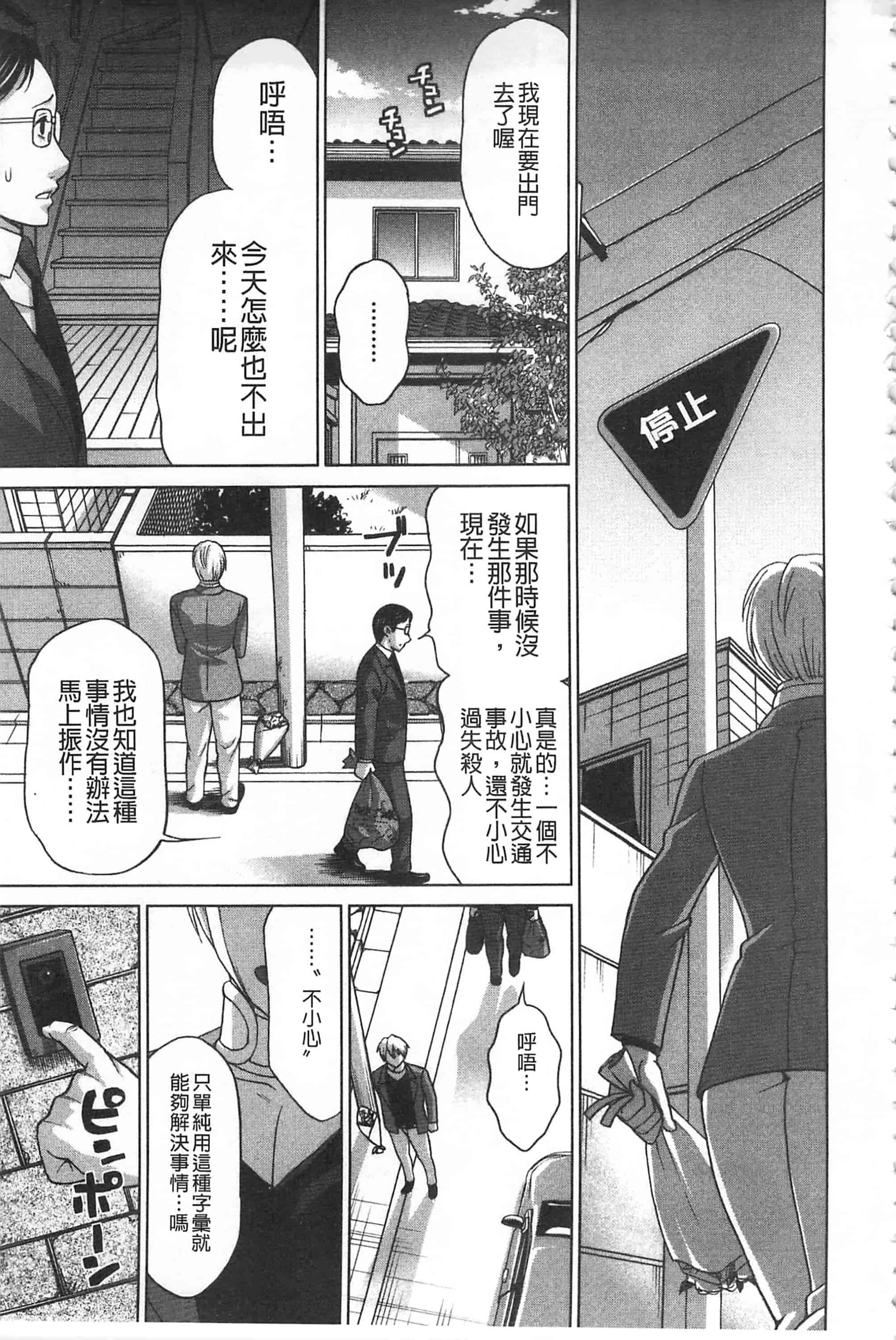 [朝倉クロツク] 私のカラダで払います_第2集