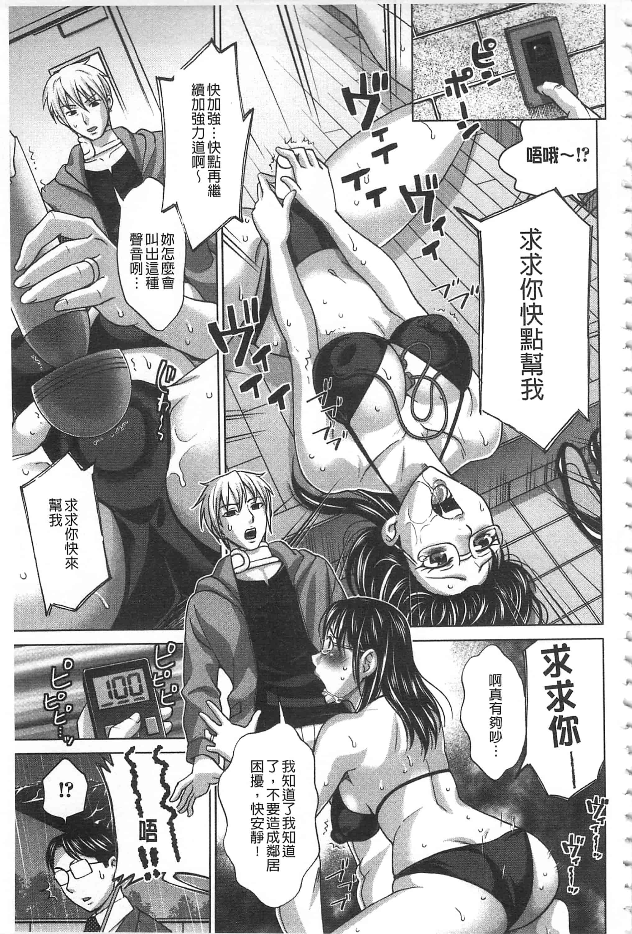 [朝倉クロツク] 私のカラダで払います_第2集