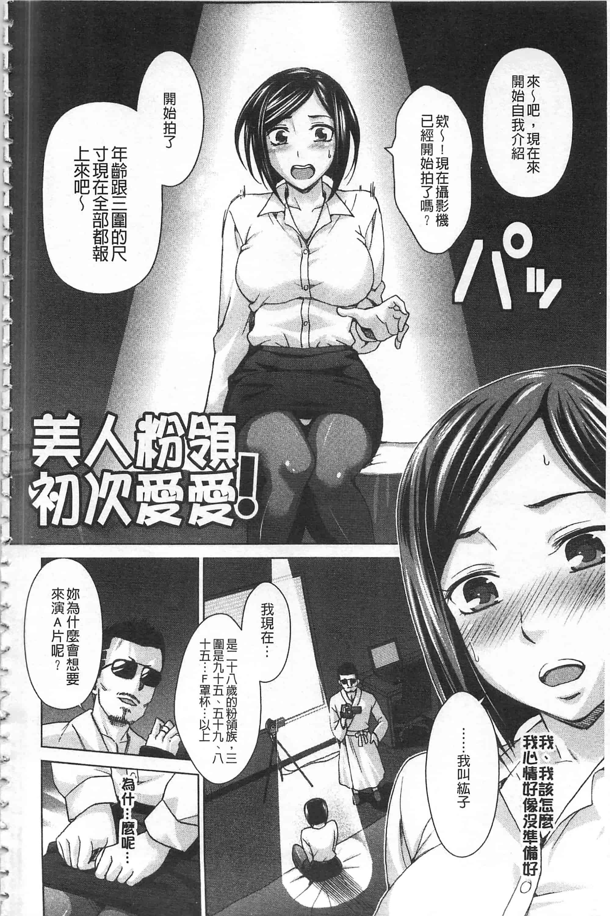[朝倉クロツク] 私のカラダで払います_第1集