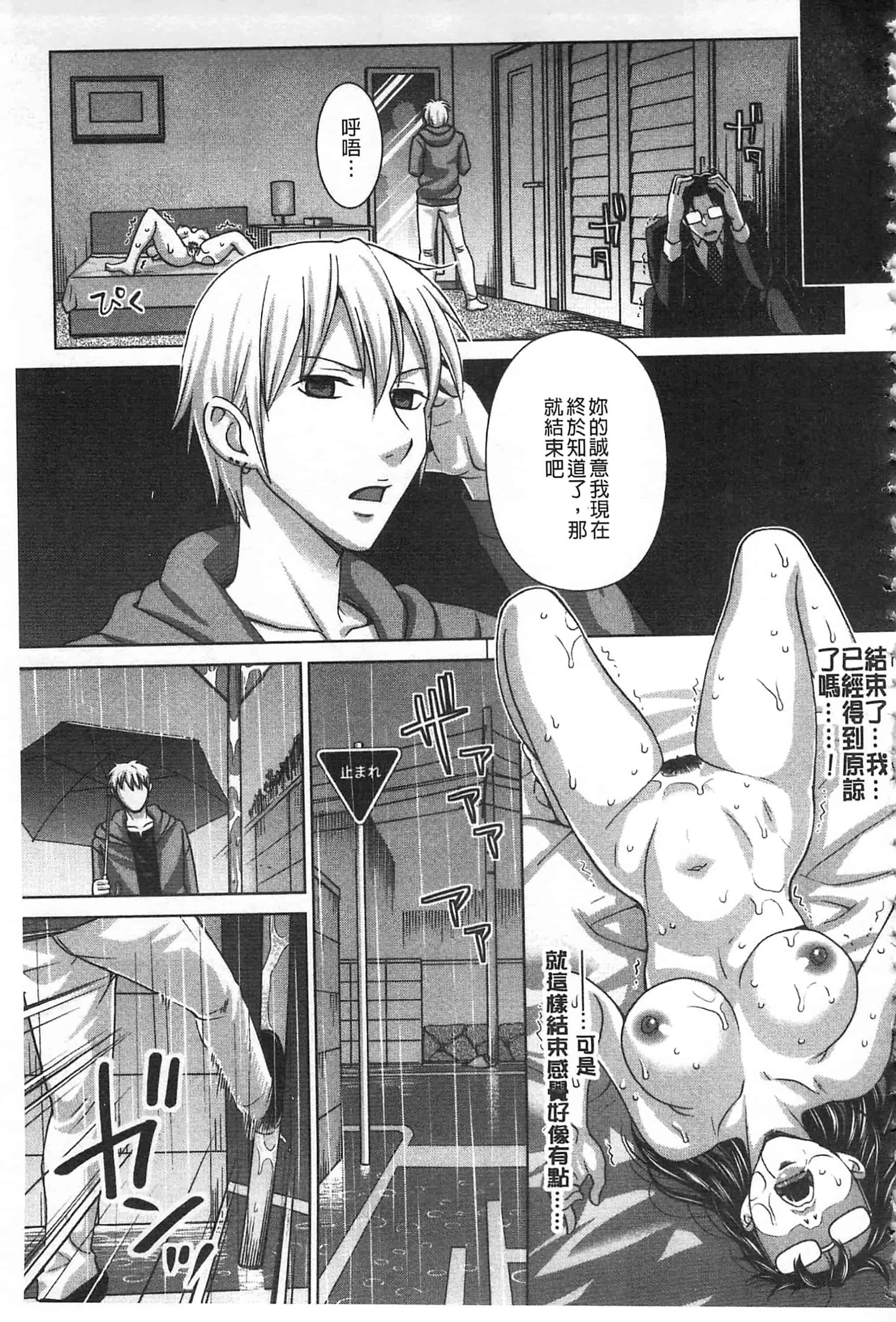 [朝倉クロツク] 私のカラダで払います_第2集