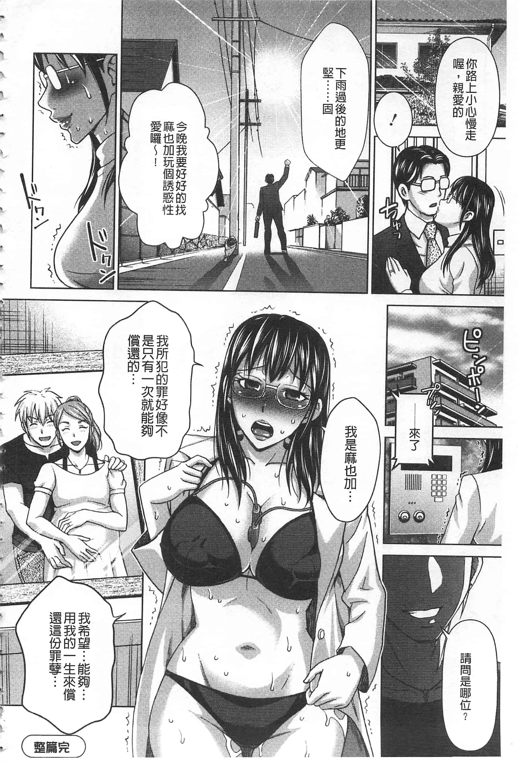 [朝倉クロツク] 私のカラダで払います_第2集
