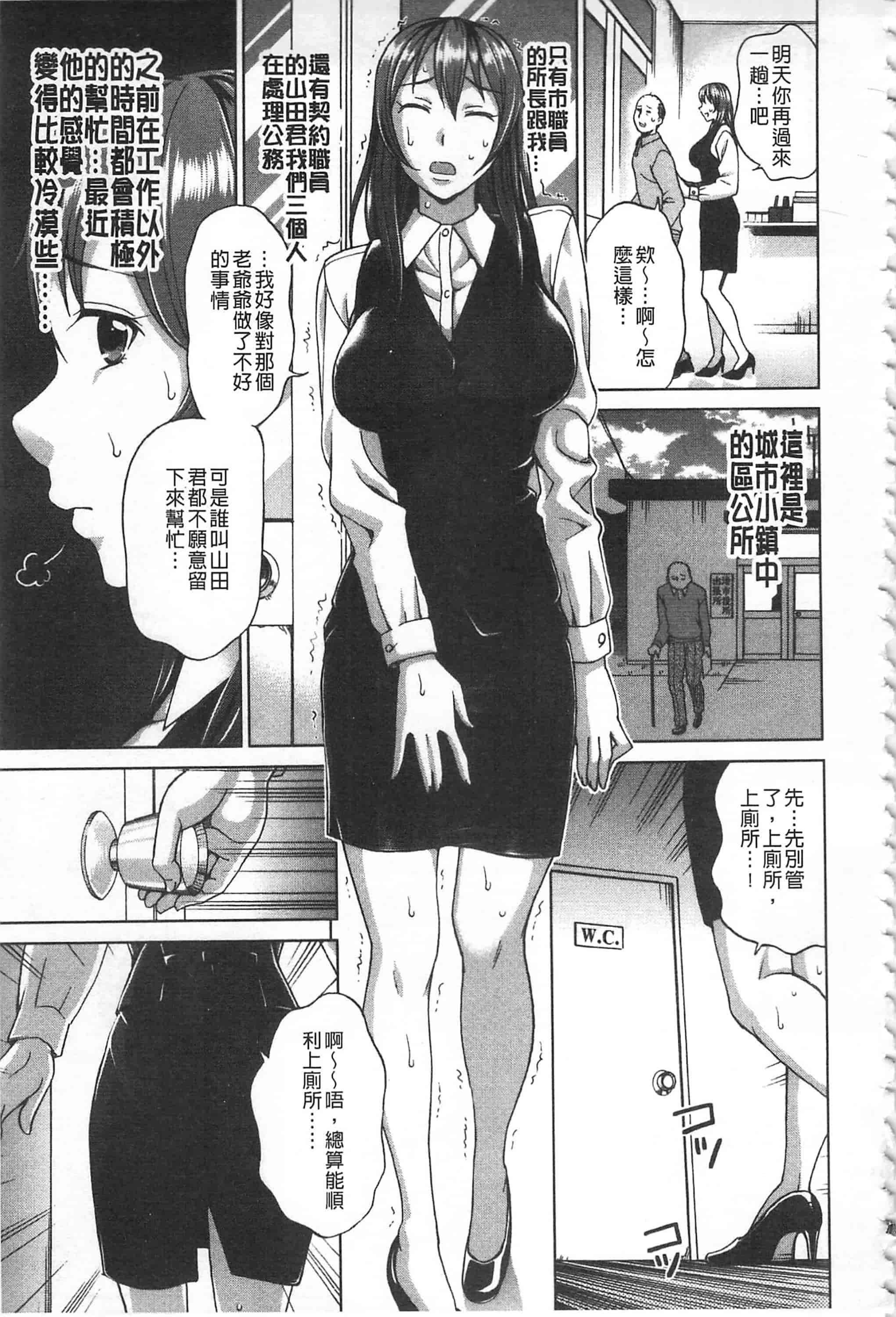 [朝倉クロツク] 私のカラダで払います_第2集