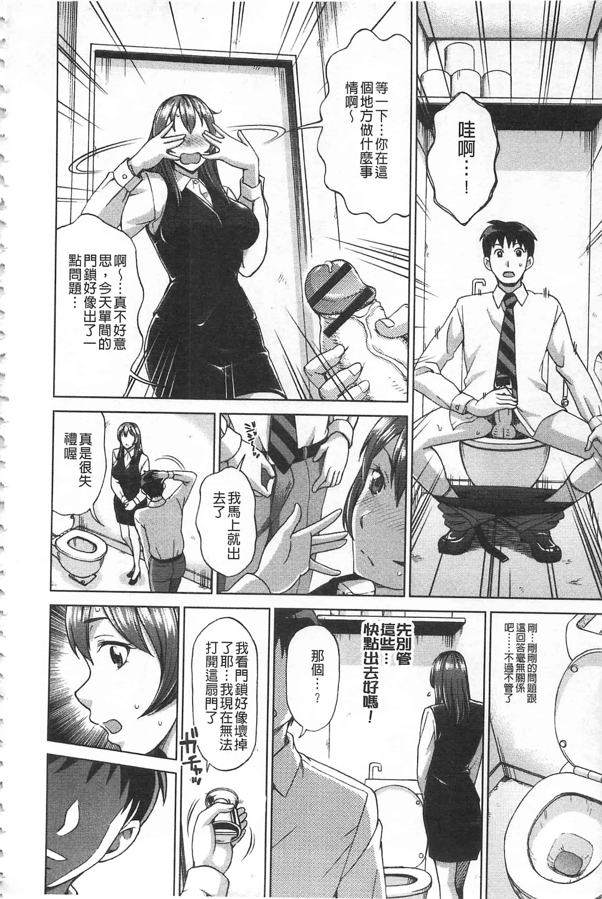 [朝倉クロツク] 私のカラダで払います_第2集