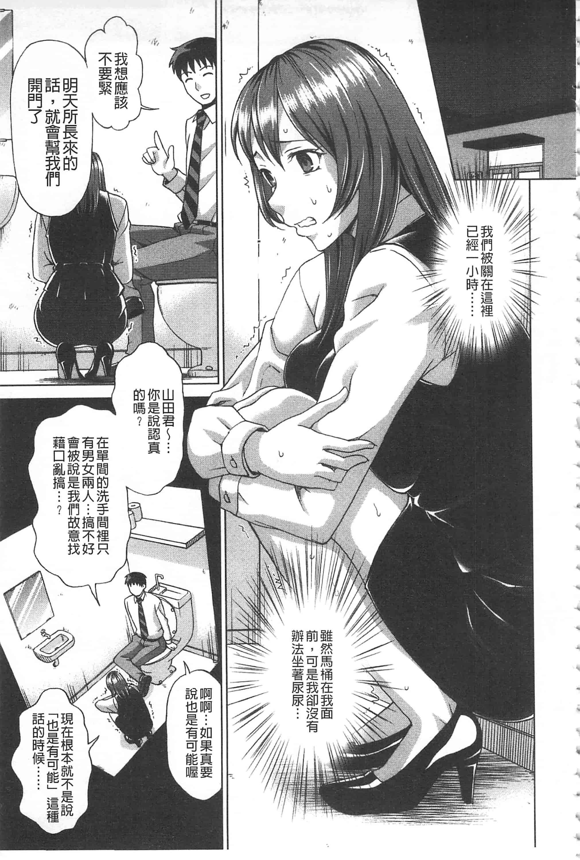[朝倉クロツク] 私のカラダで払います_第2集